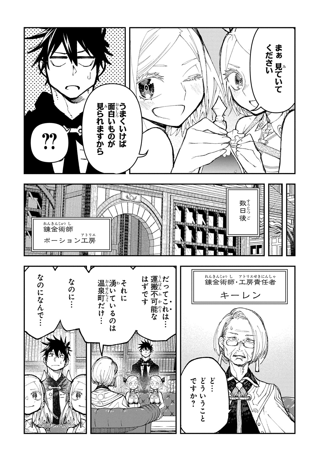 Juunenme, Kikan wo Akirameta Tenisha wa Imasara Shujinkou ni naru Chap 6 - Next Chap 7