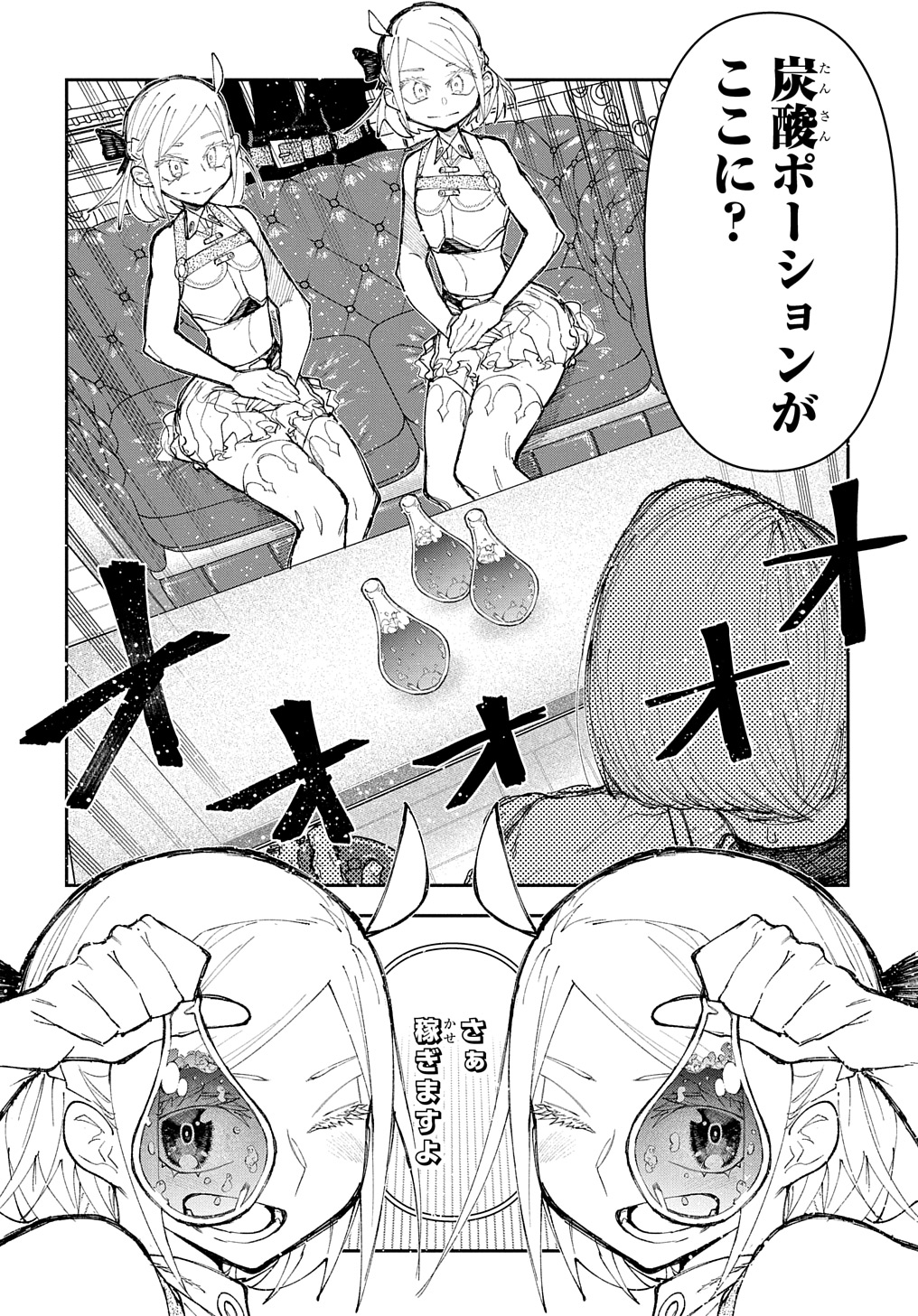 Juunenme, Kikan wo Akirameta Tenisha wa Imasara Shujinkou ni naru Chap 6 - Next Chap 7