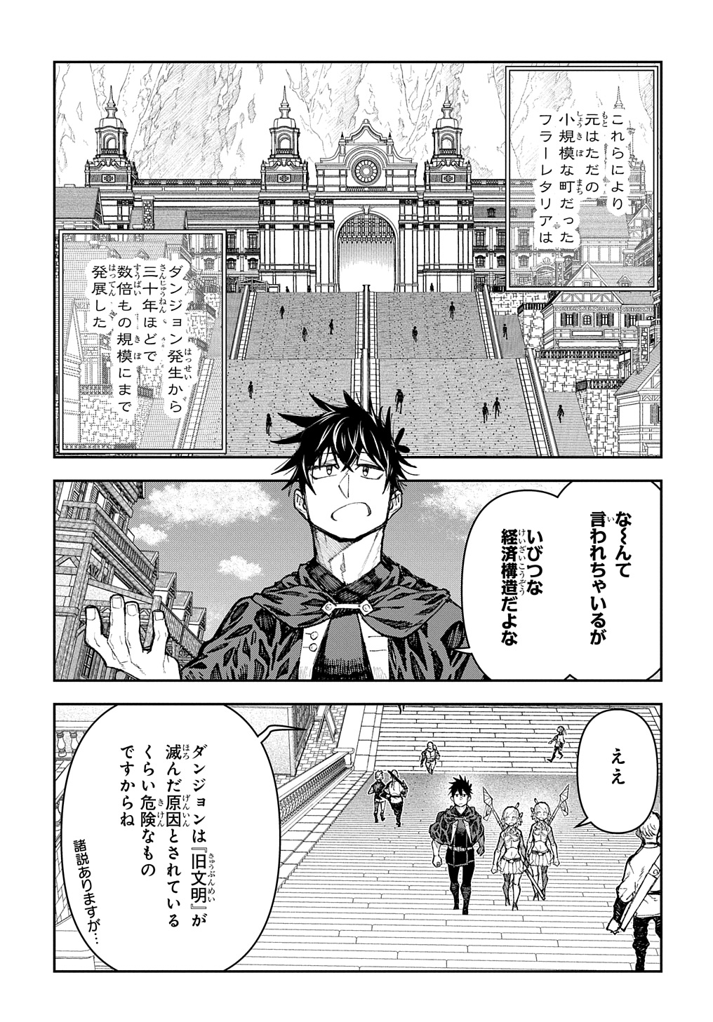 Juunenme, Kikan wo Akirameta Tenisha wa Imasara Shujinkou ni naru Chap 6 - Next Chap 7