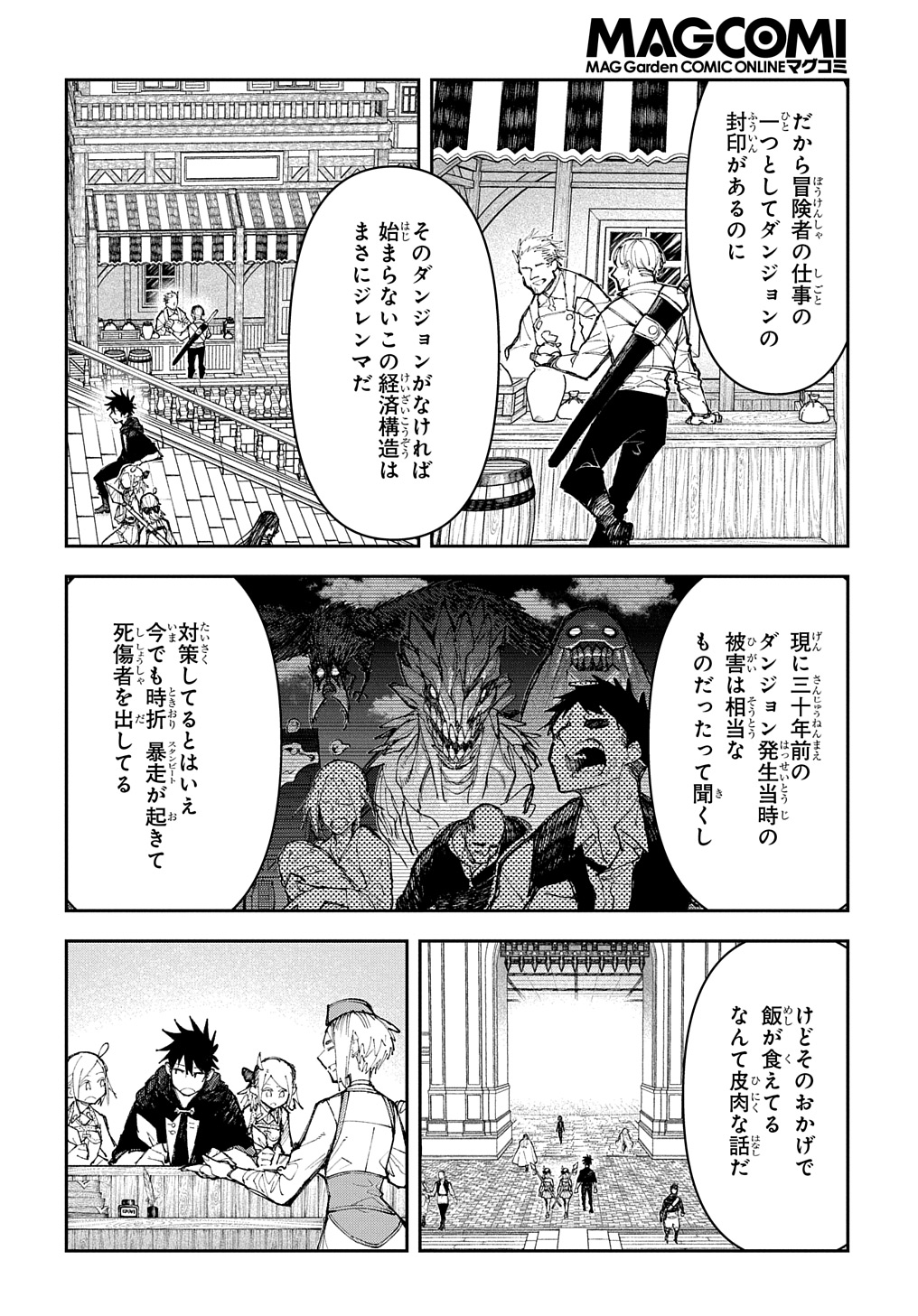Juunenme, Kikan wo Akirameta Tenisha wa Imasara Shujinkou ni naru Chap 6 - Next Chap 7