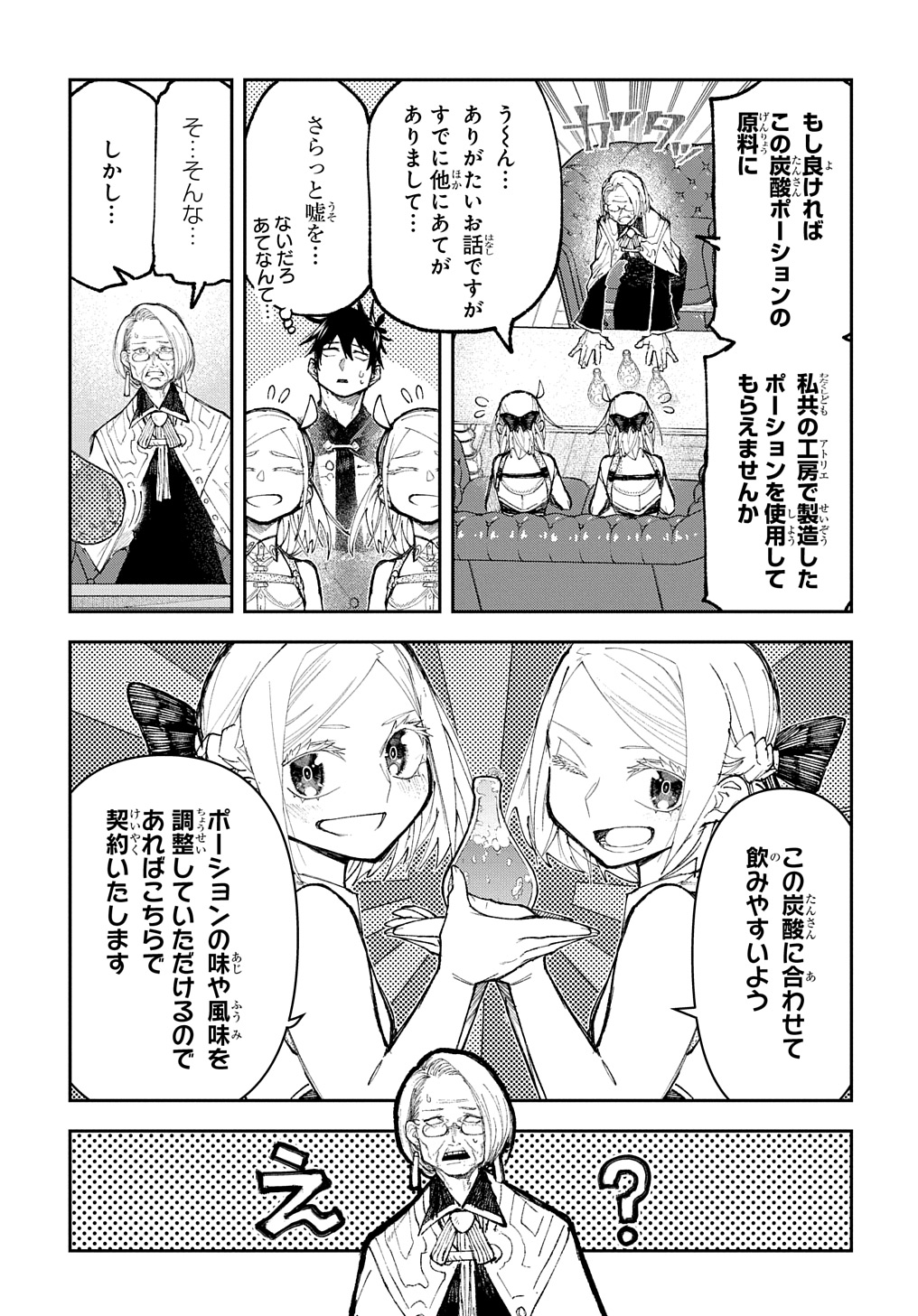Juunenme, Kikan wo Akirameta Tenisha wa Imasara Shujinkou ni naru Chap 7 - Next Chap 8