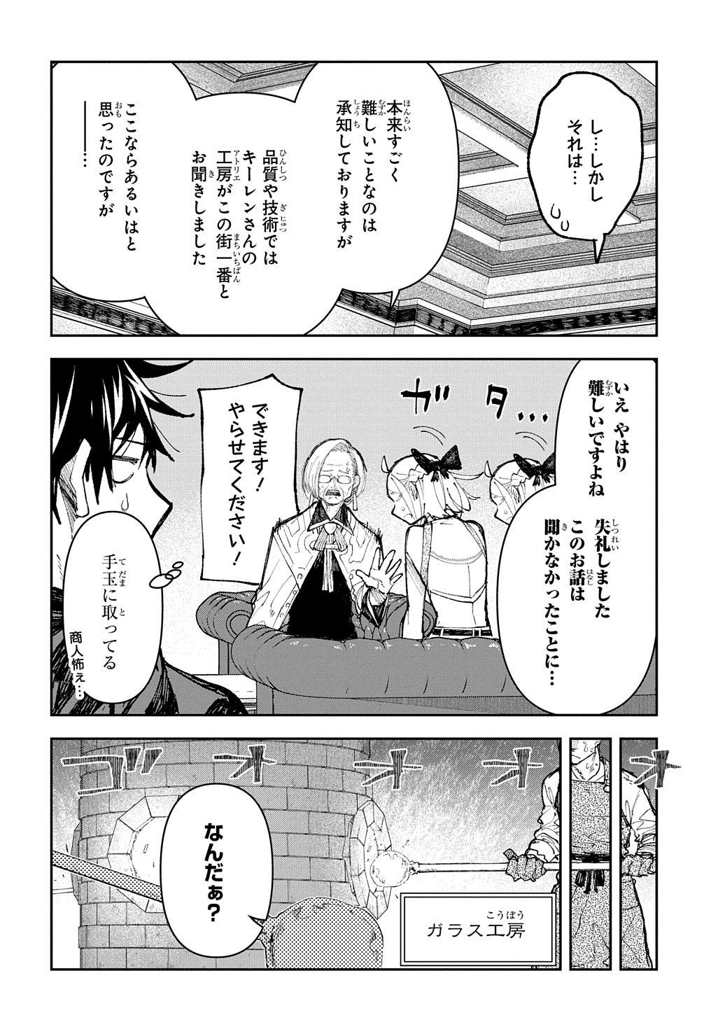Juunenme, Kikan wo Akirameta Tenisha wa Imasara Shujinkou ni naru Chap 7 - Next Chap 8