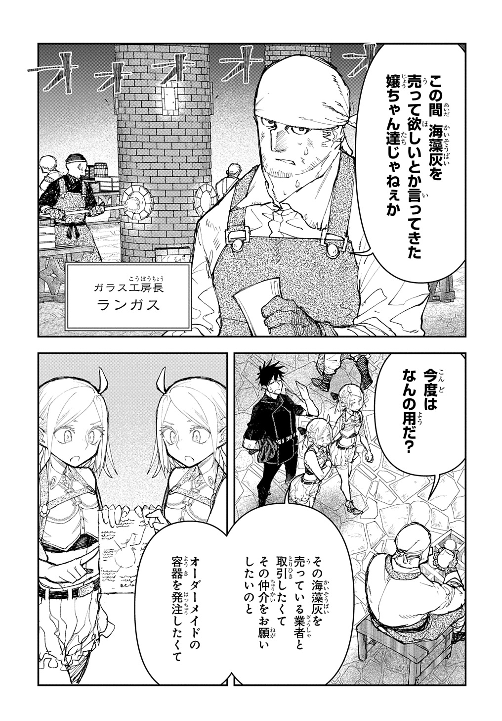 Juunenme, Kikan wo Akirameta Tenisha wa Imasara Shujinkou ni naru Chap 7 - Next Chap 8