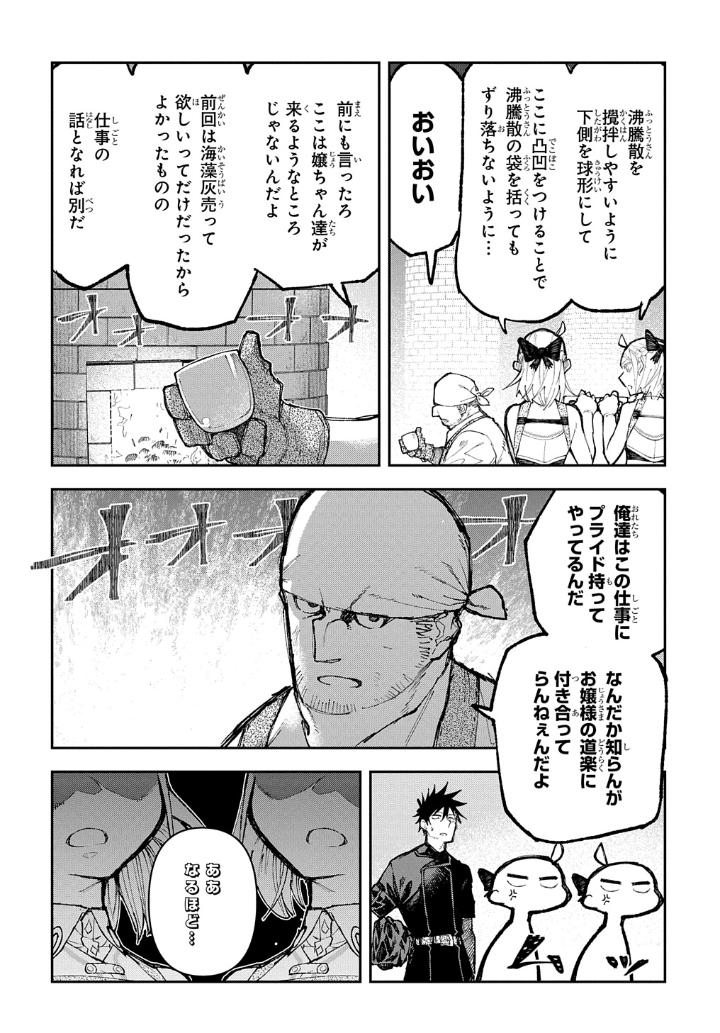 Juunenme, Kikan wo Akirameta Tenisha wa Imasara Shujinkou ni naru Chap 7 - Next Chap 8