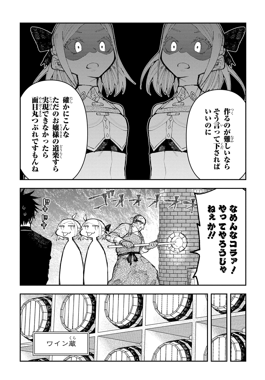 Juunenme, Kikan wo Akirameta Tenisha wa Imasara Shujinkou ni naru Chap 7 - Next Chap 8