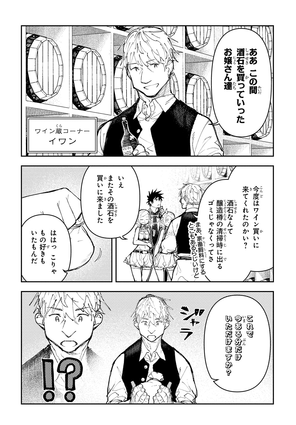 Juunenme, Kikan wo Akirameta Tenisha wa Imasara Shujinkou ni naru Chap 7 - Next Chap 8