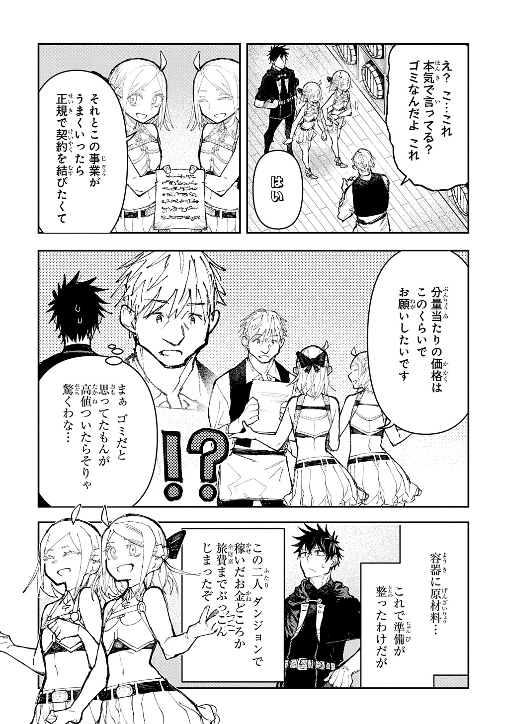 Juunenme, Kikan wo Akirameta Tenisha wa Imasara Shujinkou ni naru Chap 7 - Next Chap 8