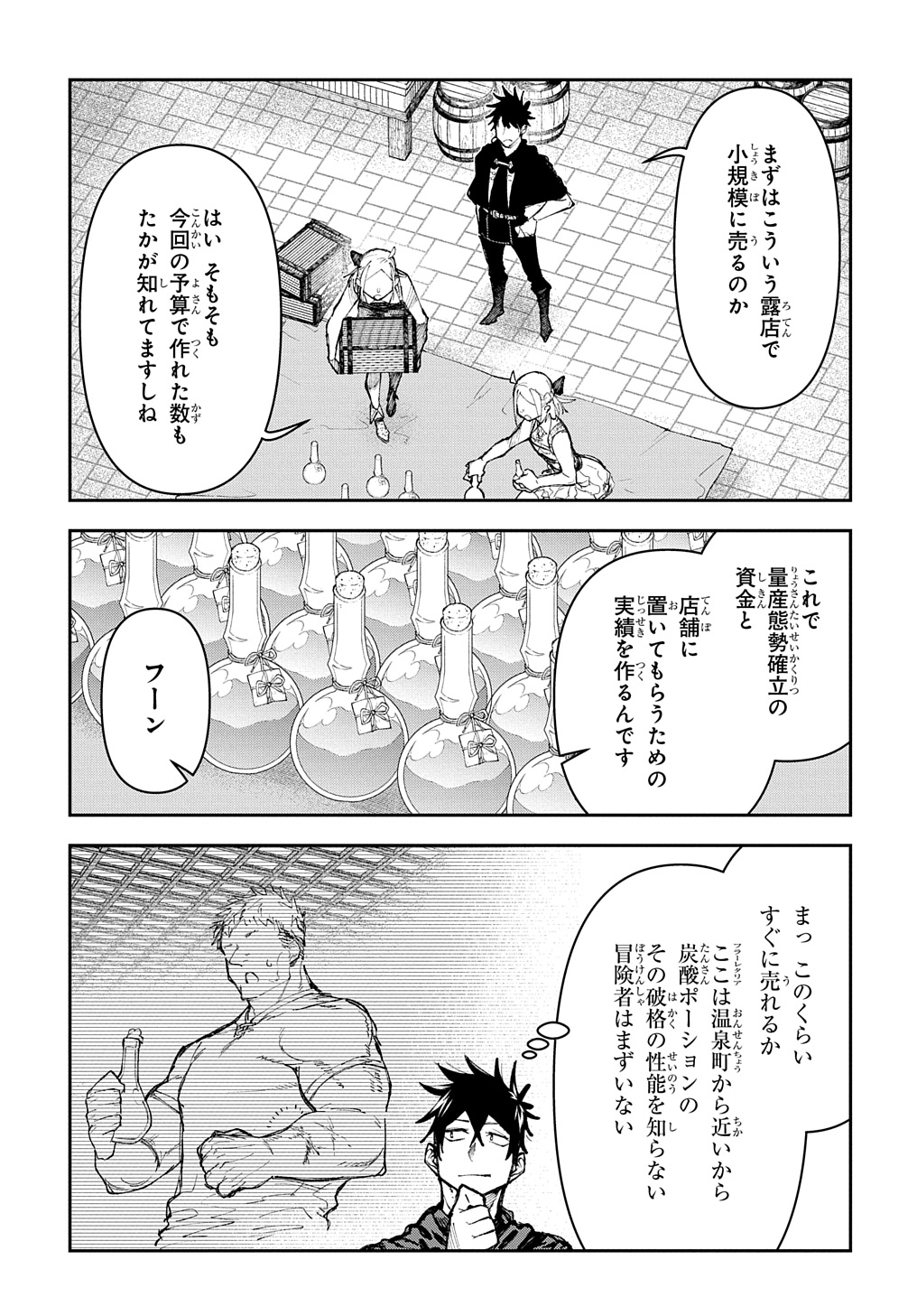 Juunenme, Kikan wo Akirameta Tenisha wa Imasara Shujinkou ni naru Chap 7 - Next Chap 8