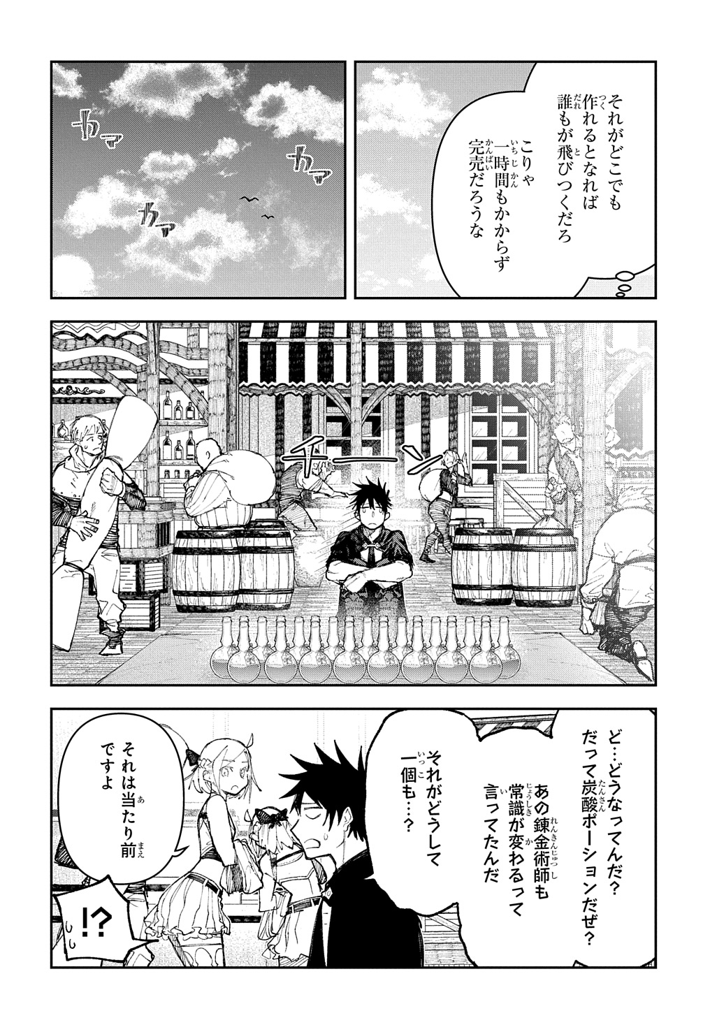 Juunenme, Kikan wo Akirameta Tenisha wa Imasara Shujinkou ni naru Chap 7 - Next Chap 8