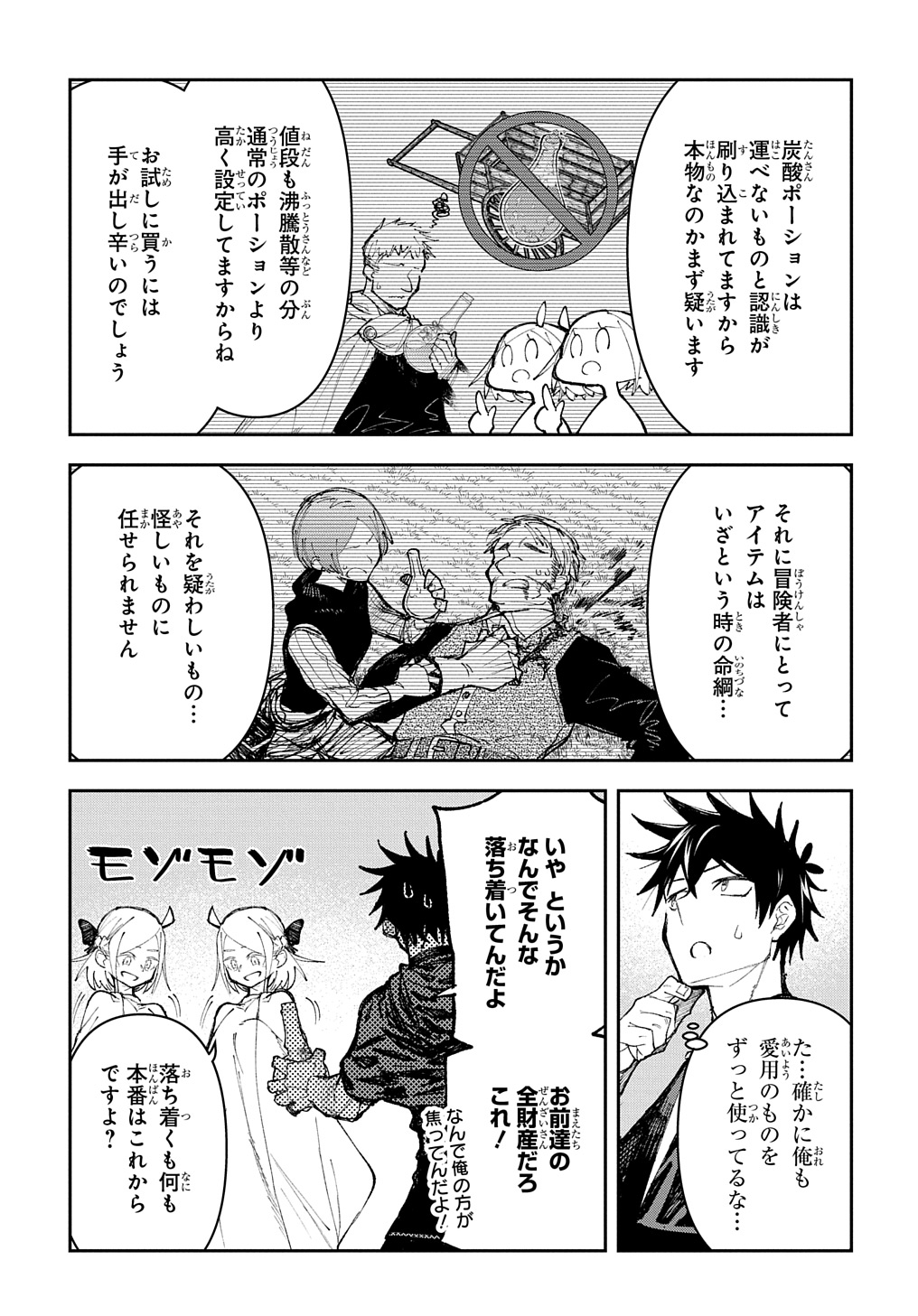 Juunenme, Kikan wo Akirameta Tenisha wa Imasara Shujinkou ni naru Chap 7 - Next Chap 8