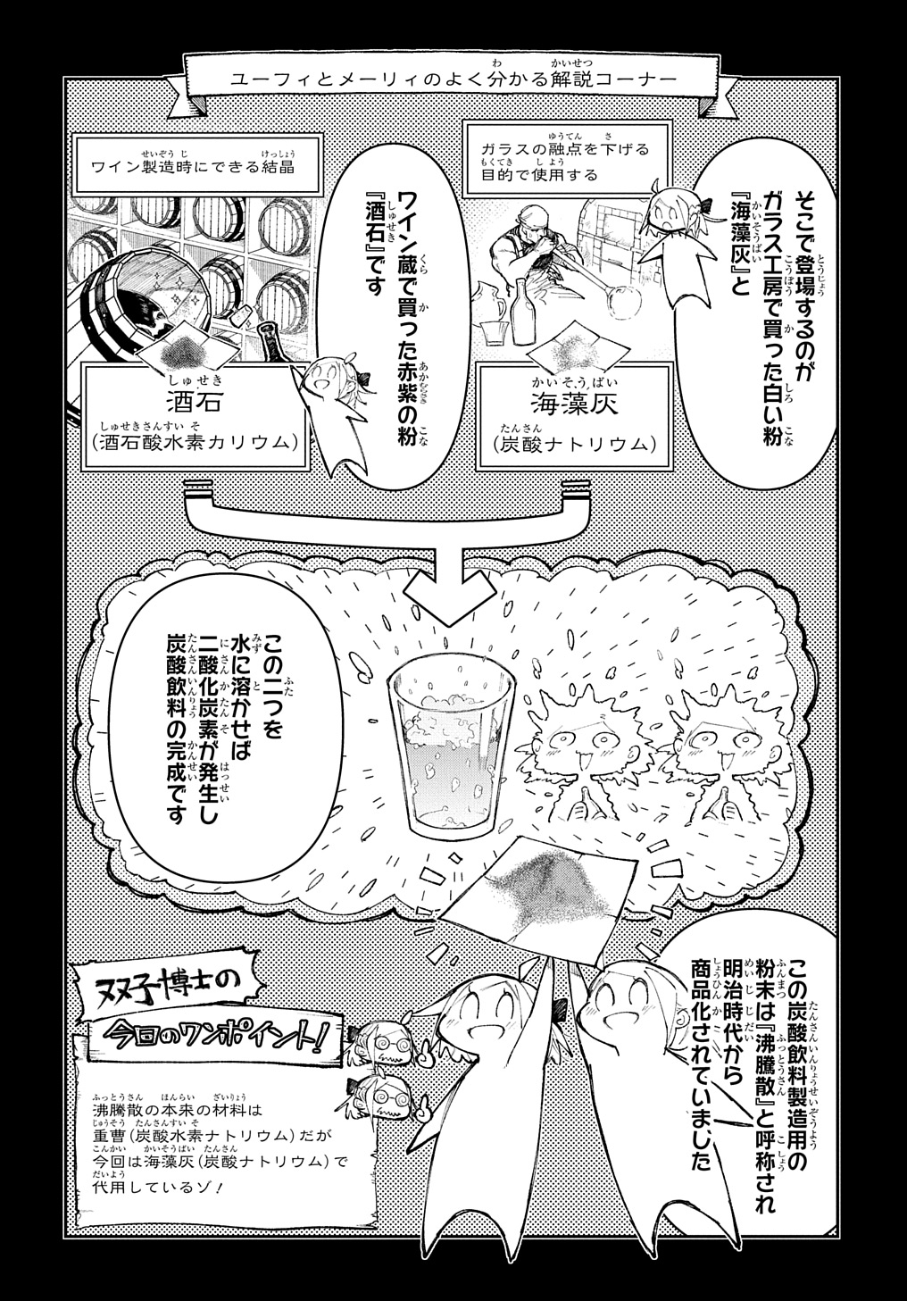 Juunenme, Kikan wo Akirameta Tenisha wa Imasara Shujinkou ni naru Chap 7 - Next Chap 8