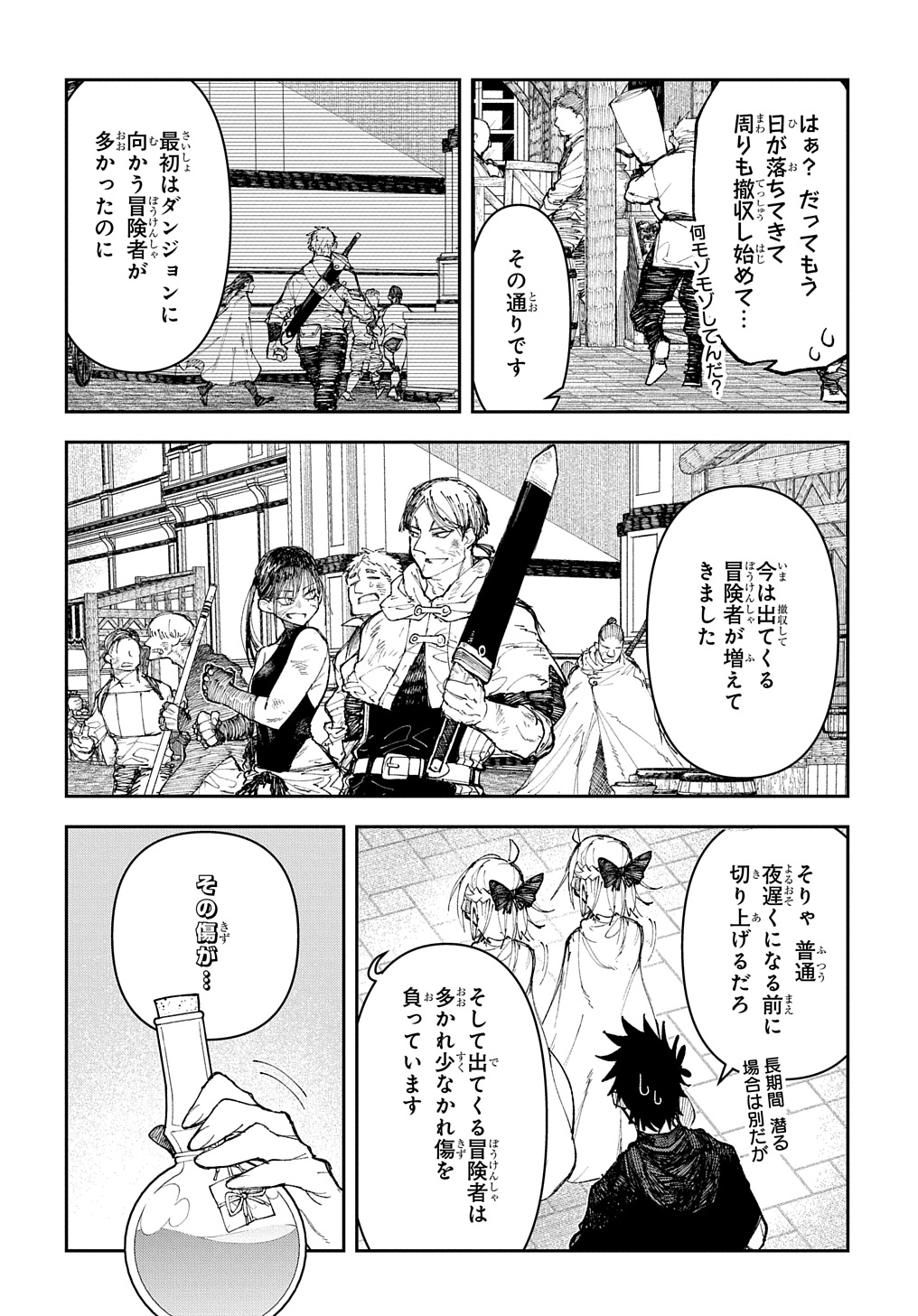 Juunenme, Kikan wo Akirameta Tenisha wa Imasara Shujinkou ni naru Chap 7 - Next Chap 8