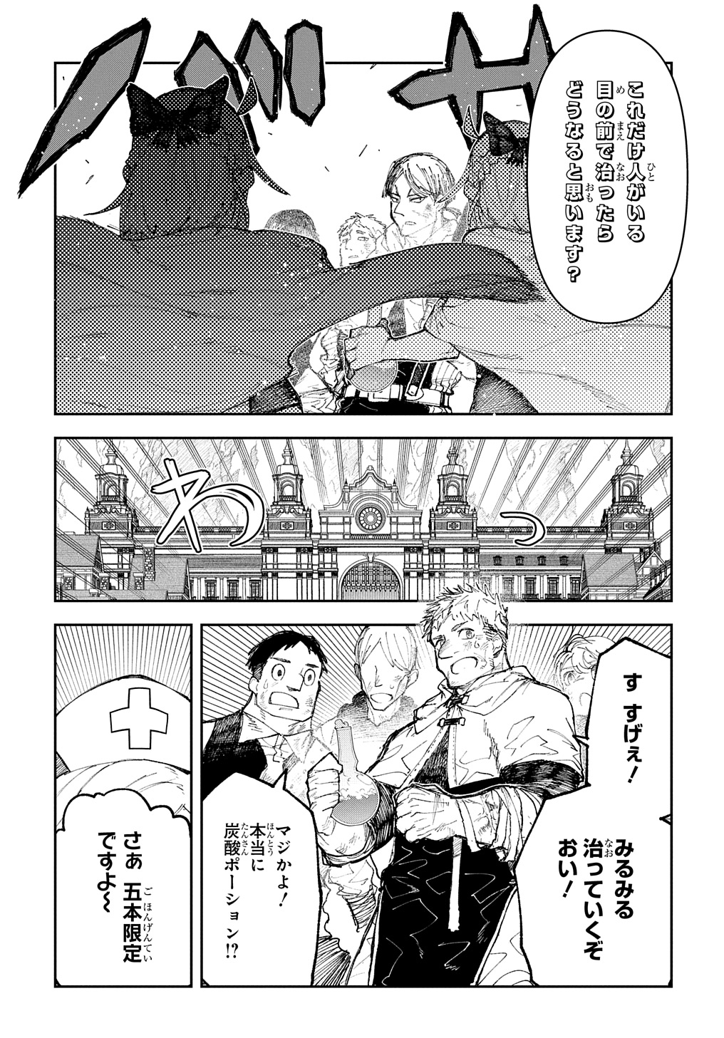 Juunenme, Kikan wo Akirameta Tenisha wa Imasara Shujinkou ni naru Chap 7 - Next Chap 8