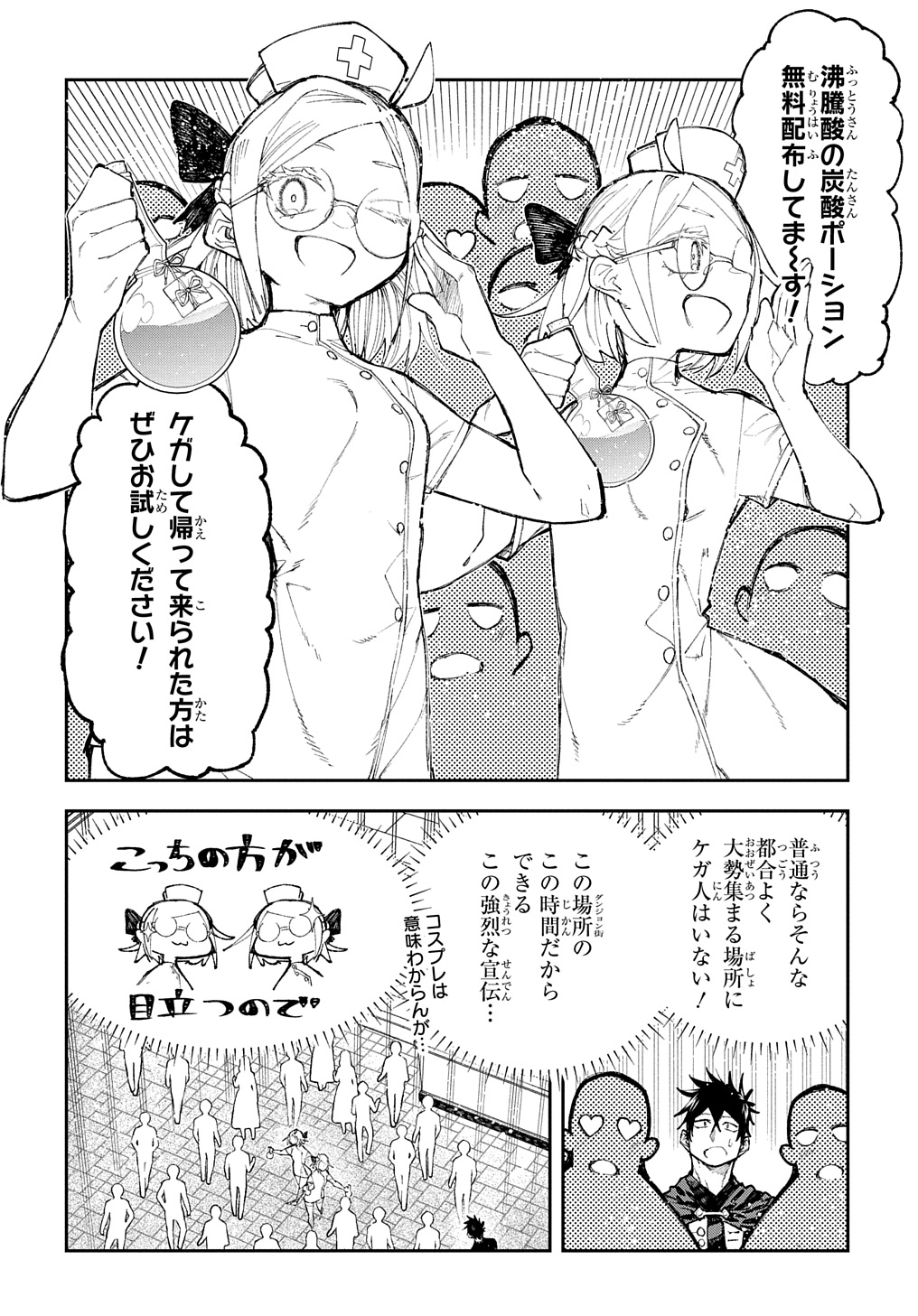 Juunenme, Kikan wo Akirameta Tenisha wa Imasara Shujinkou ni naru Chap 7 - Next Chap 8