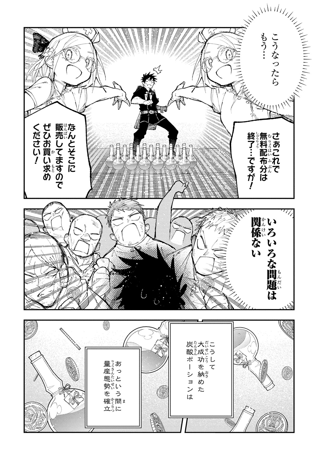 Juunenme, Kikan wo Akirameta Tenisha wa Imasara Shujinkou ni naru Chap 7 - Next Chap 8