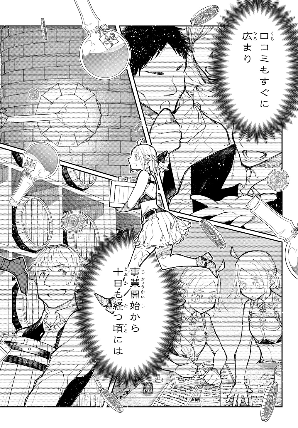 Juunenme, Kikan wo Akirameta Tenisha wa Imasara Shujinkou ni naru Chap 7 - Next Chap 8