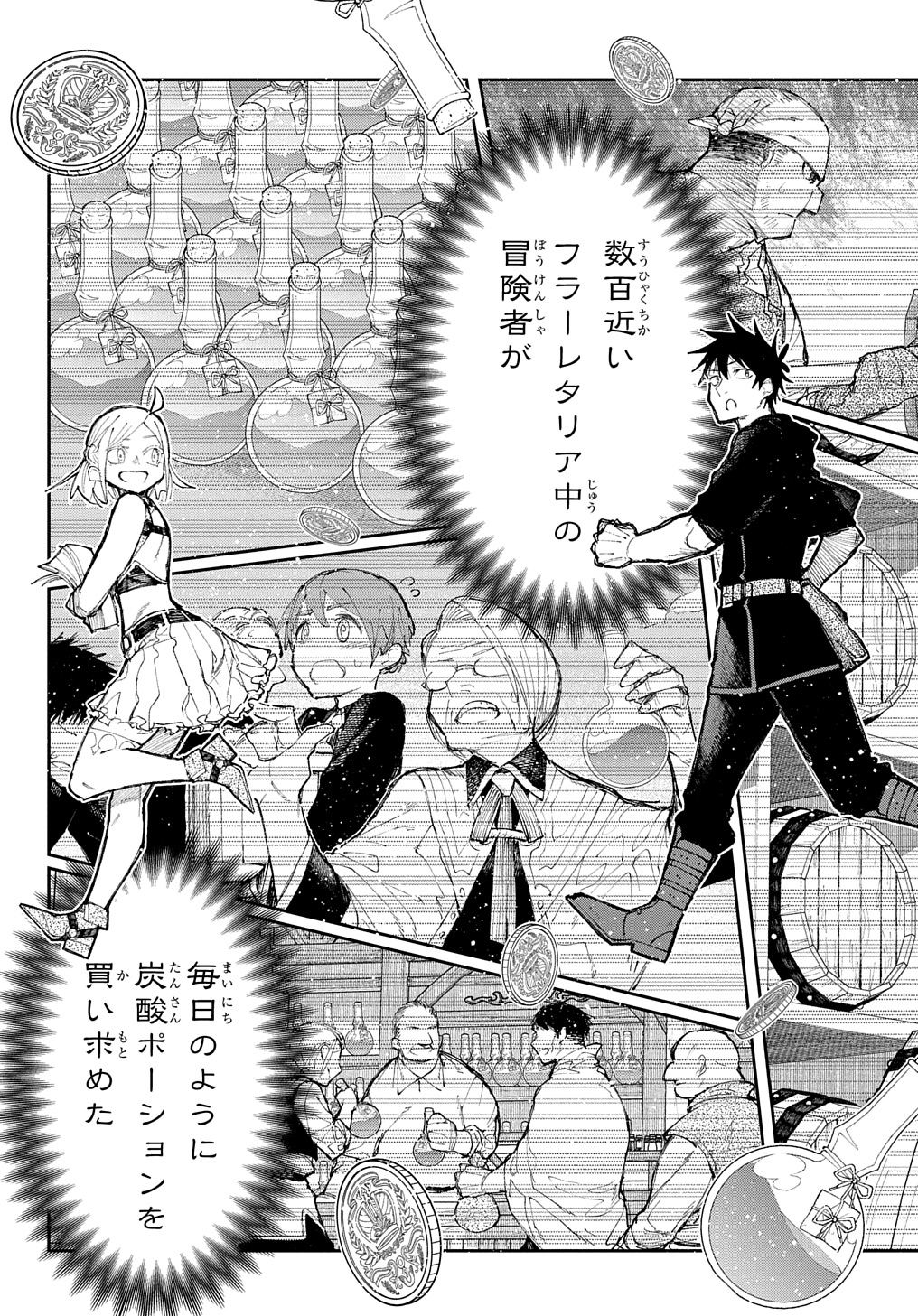 Juunenme, Kikan wo Akirameta Tenisha wa Imasara Shujinkou ni naru Chap 7 - Next Chap 8