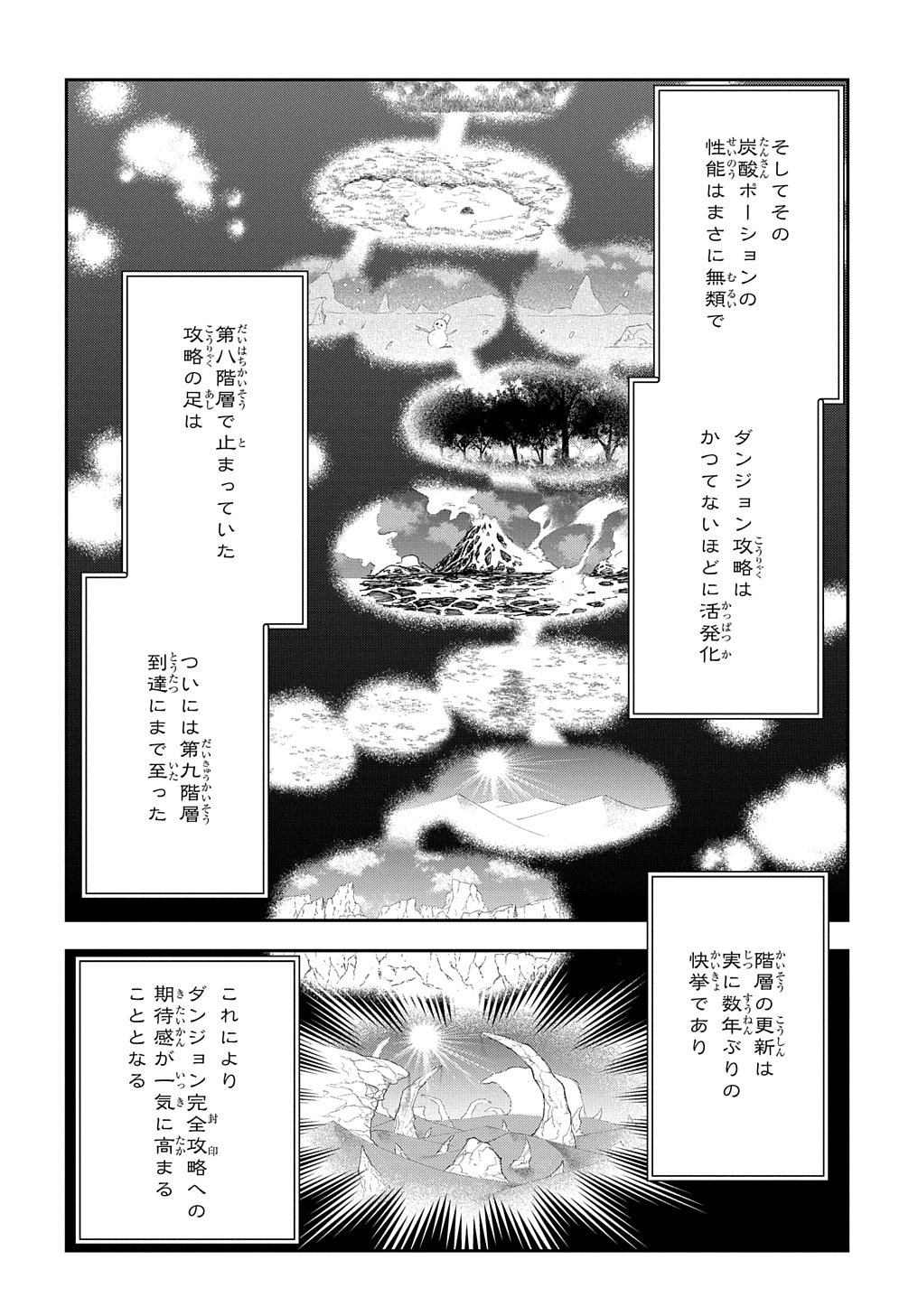 Juunenme, Kikan wo Akirameta Tenisha wa Imasara Shujinkou ni naru Chap 7 - Next Chap 8