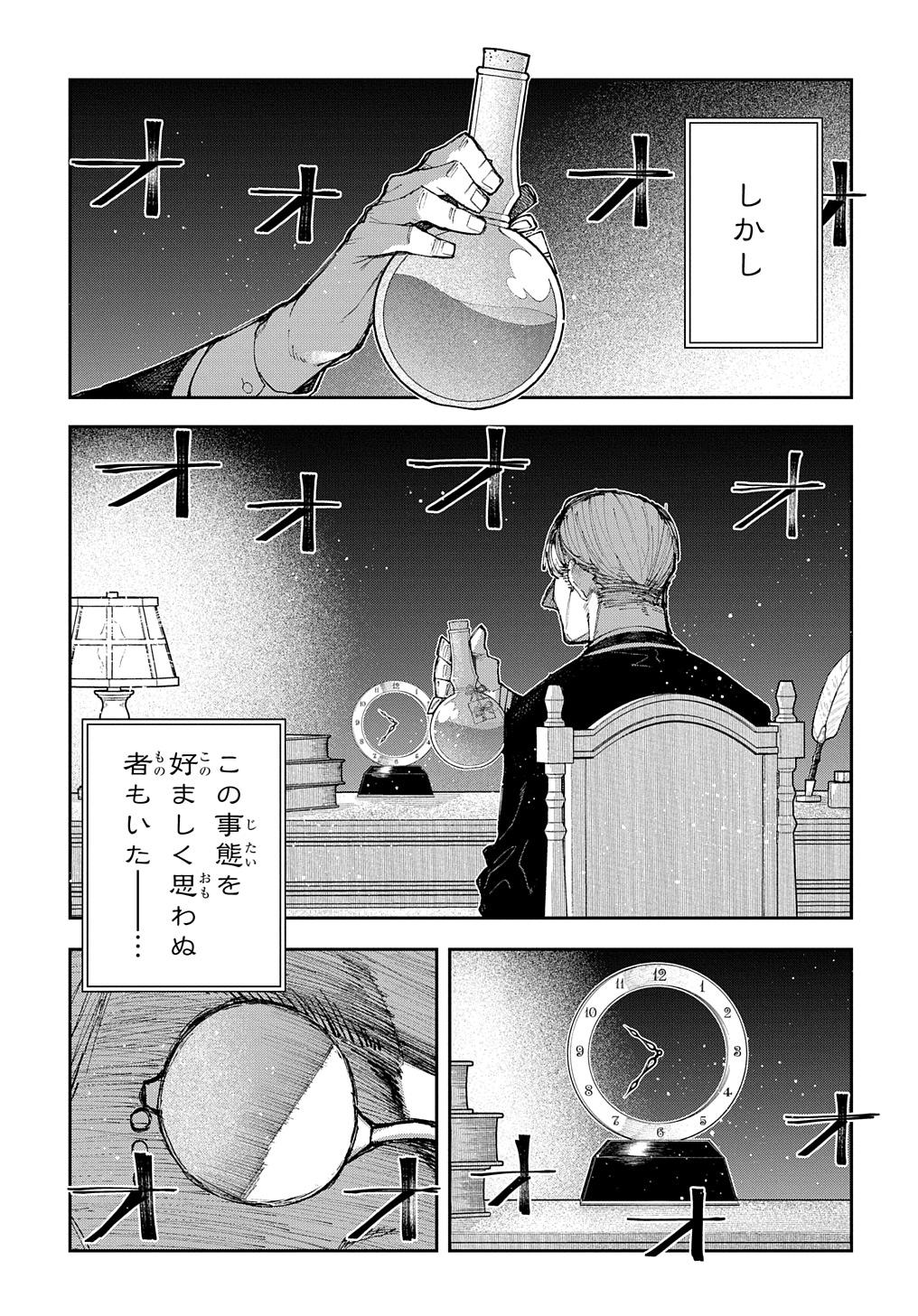 Juunenme, Kikan wo Akirameta Tenisha wa Imasara Shujinkou ni naru Chap 7 - Next Chap 8