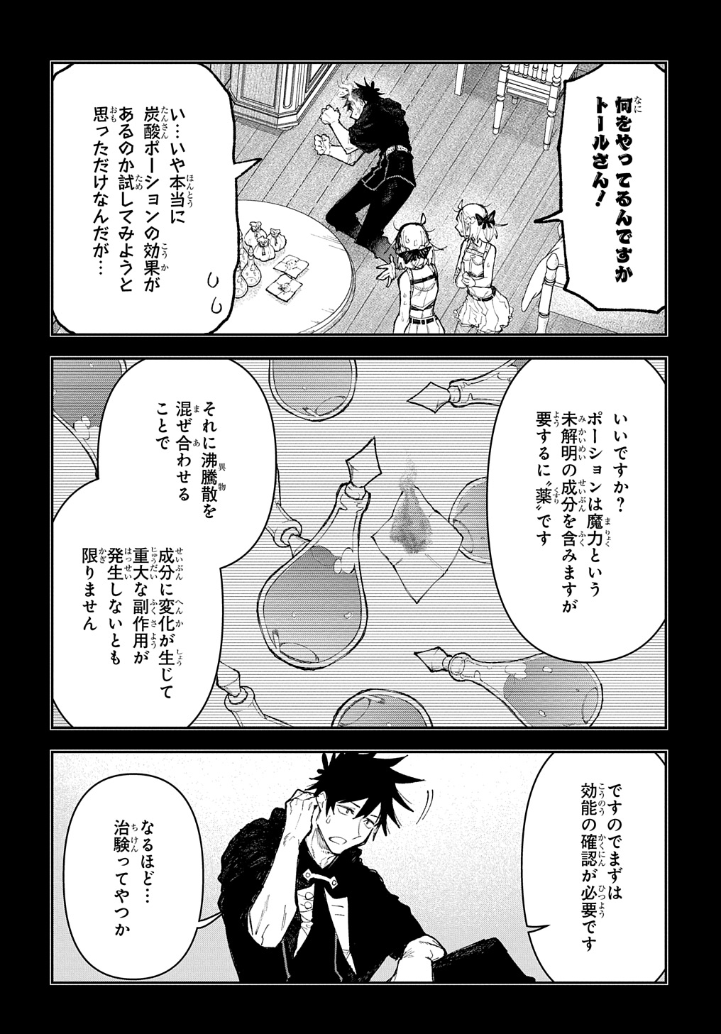 Juunenme, Kikan wo Akirameta Tenisha wa Imasara Shujinkou ni naru Chap 7 - Next Chap 8