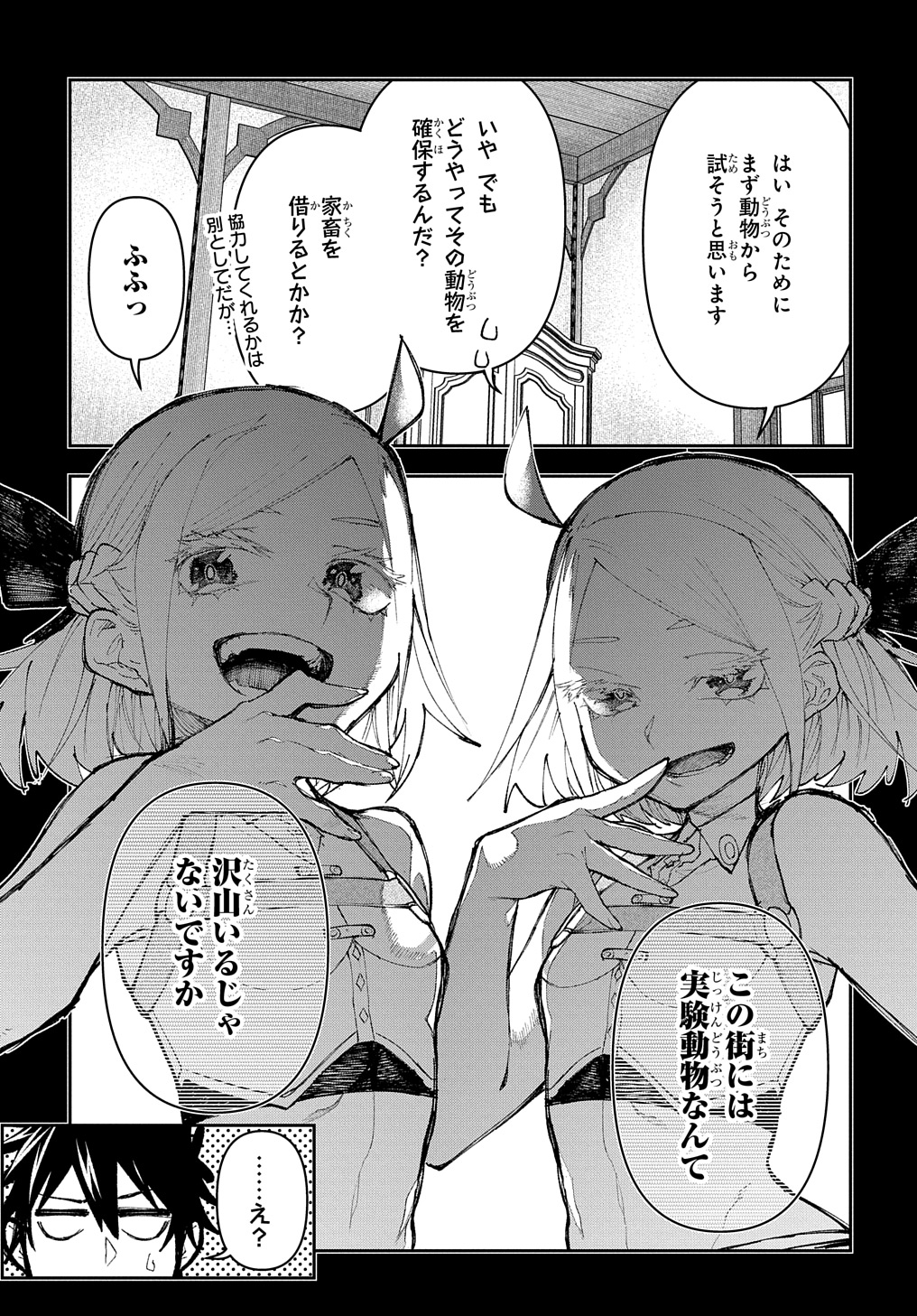 Juunenme, Kikan wo Akirameta Tenisha wa Imasara Shujinkou ni naru Chap 7 - Next Chap 8