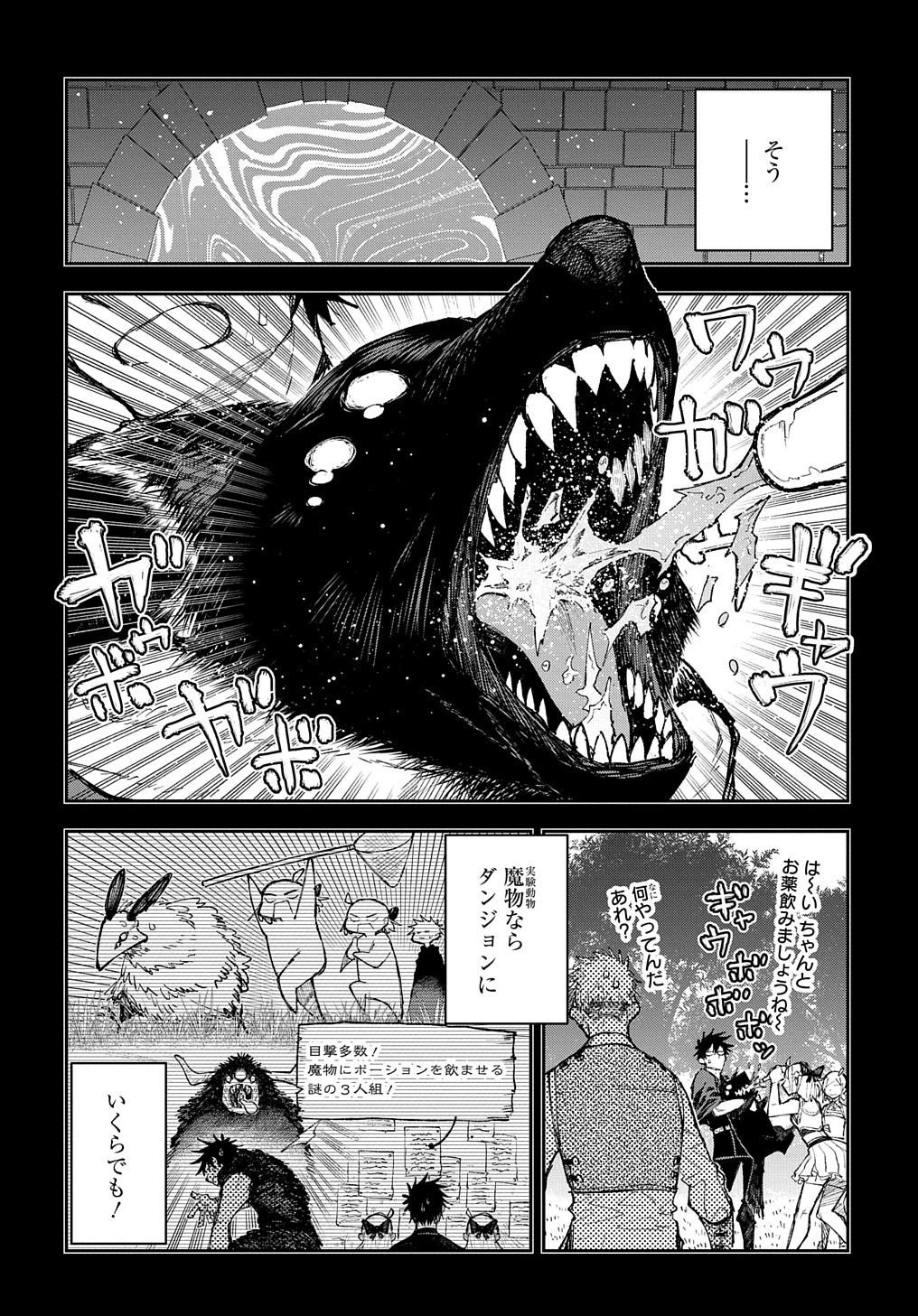 Juunenme, Kikan wo Akirameta Tenisha wa Imasara Shujinkou ni naru Chap 7 - Next Chap 8