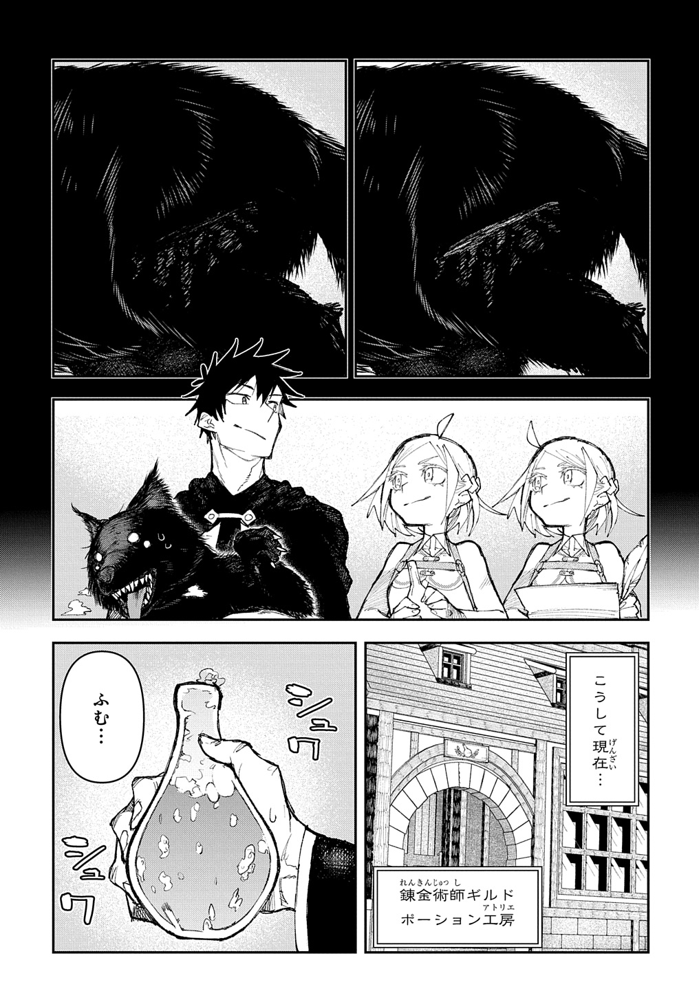 Juunenme, Kikan wo Akirameta Tenisha wa Imasara Shujinkou ni naru Chap 7 - Next Chap 8