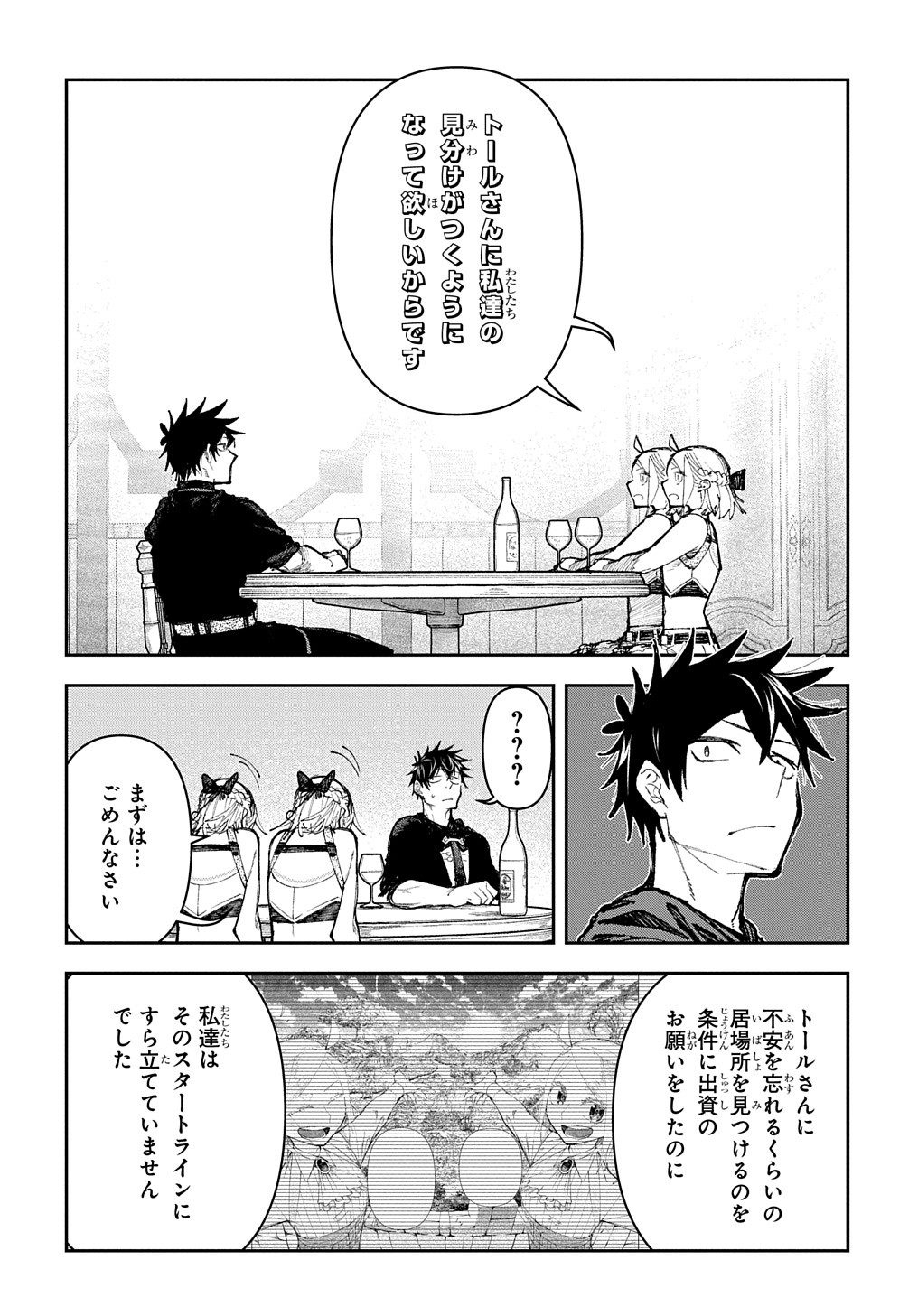 Juunenme, Kikan wo Akirameta Tenisha wa Imasara Shujinkou ni naru Chap 8 - Next Chap 9