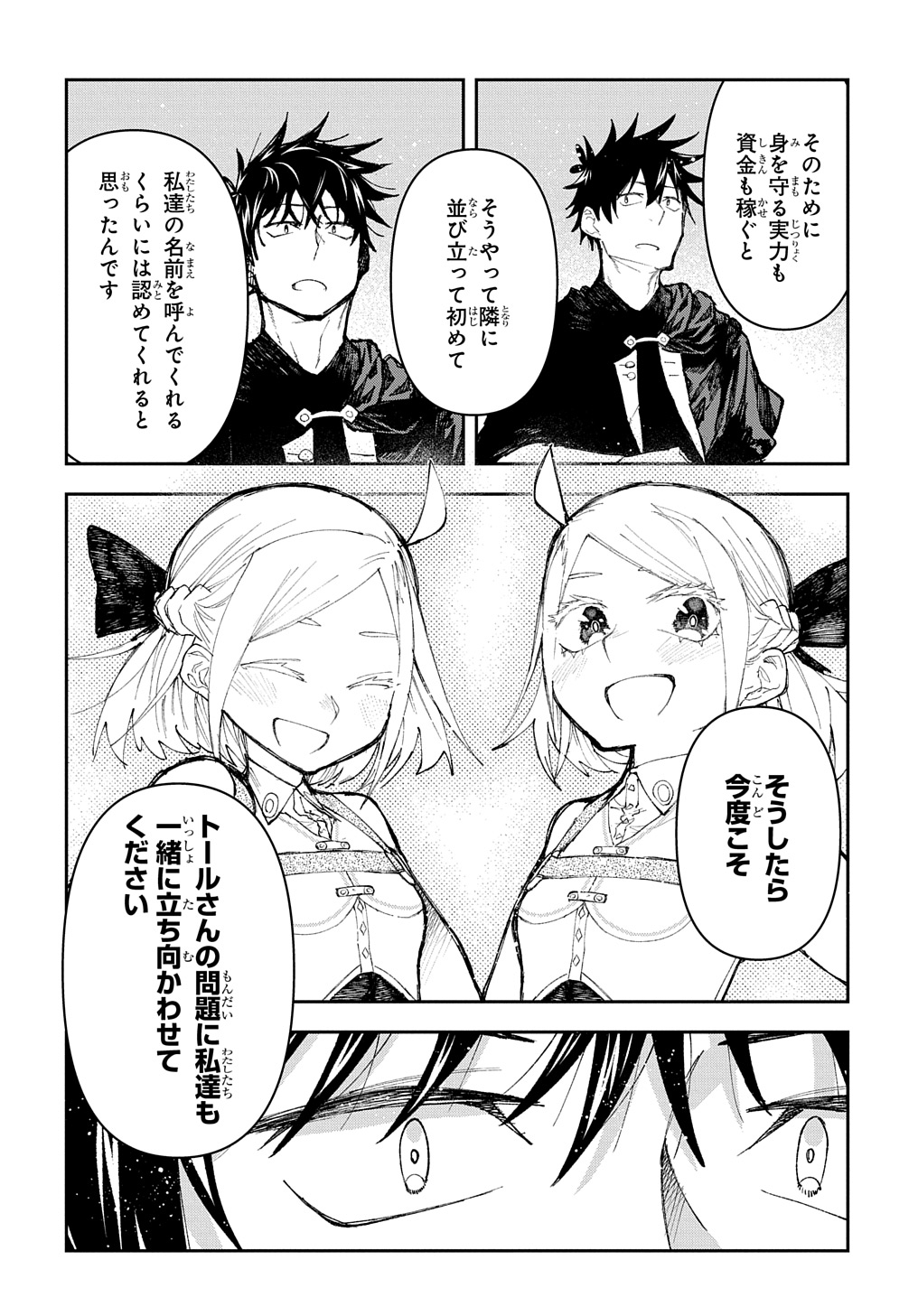 Juunenme, Kikan wo Akirameta Tenisha wa Imasara Shujinkou ni naru Chap 8 - Next Chap 9