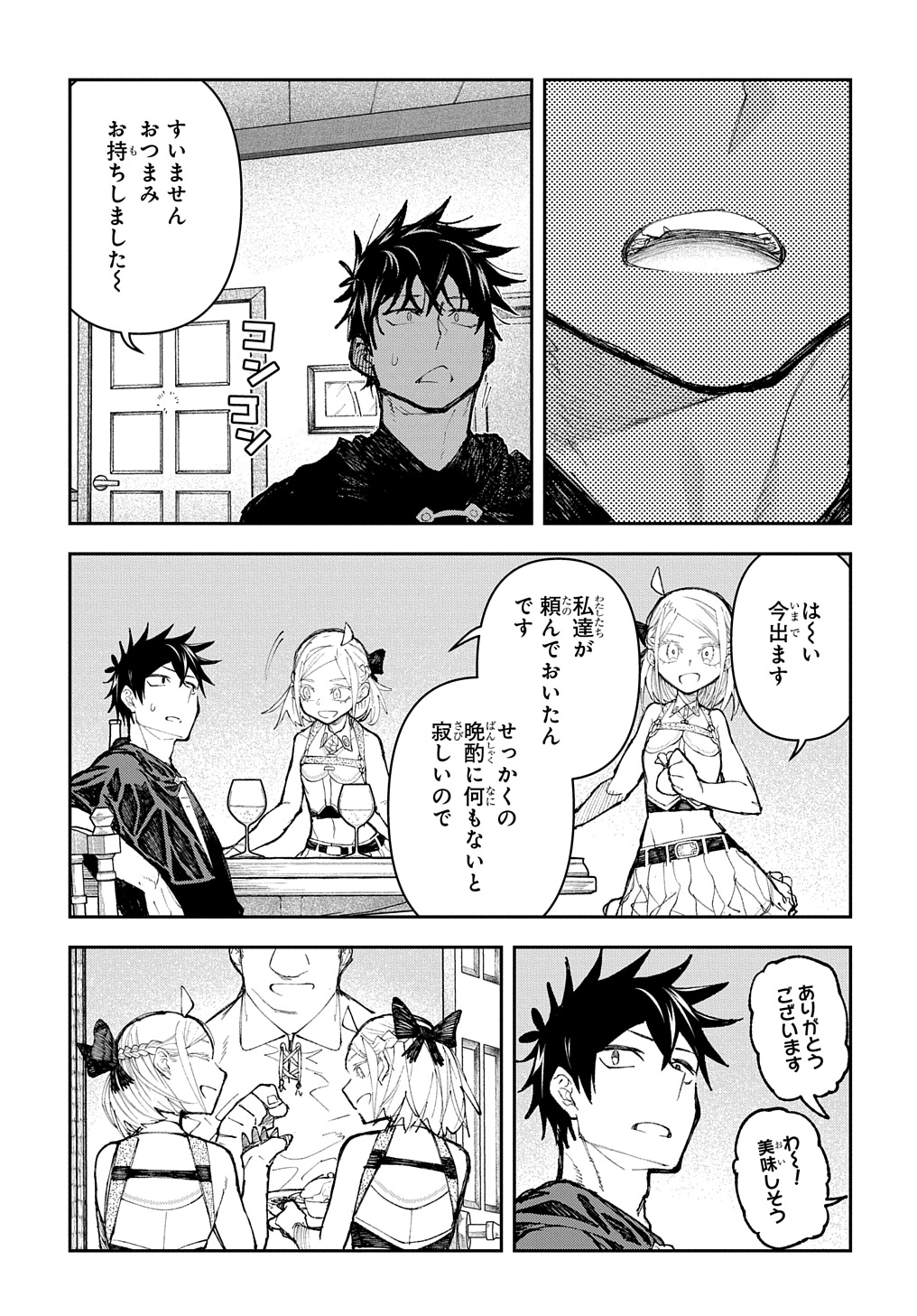 Juunenme, Kikan wo Akirameta Tenisha wa Imasara Shujinkou ni naru Chap 8 - Next Chap 9