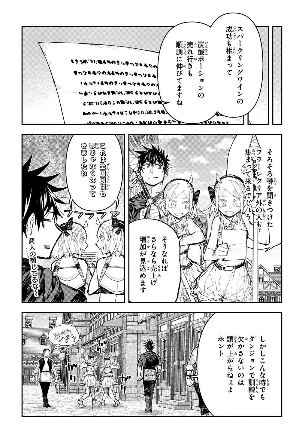Juunenme, Kikan wo Akirameta Tenisha wa Imasara Shujinkou ni naru Chap 8 - Next Chap 9