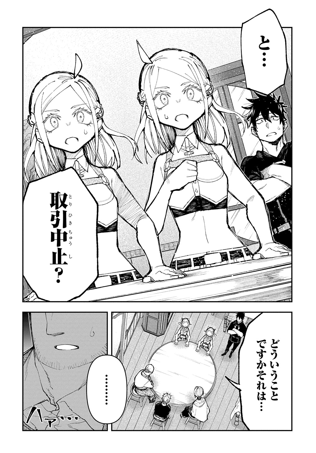 Juunenme, Kikan wo Akirameta Tenisha wa Imasara Shujinkou ni naru Chap 8 - Next Chap 9