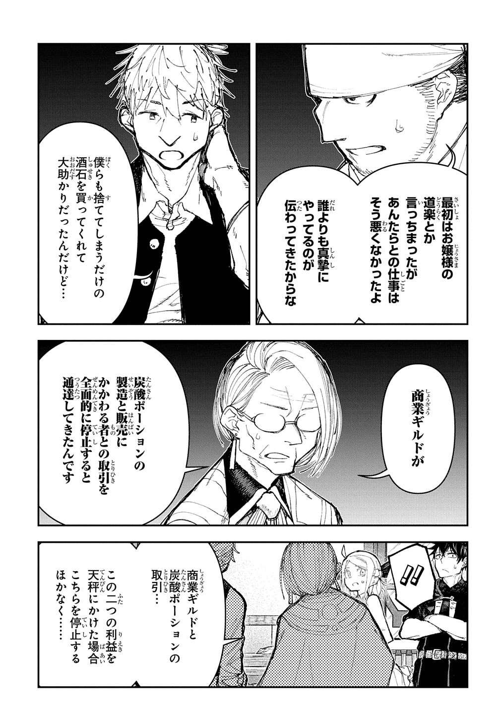 Juunenme, Kikan wo Akirameta Tenisha wa Imasara Shujinkou ni naru Chap 8 - Next Chap 9