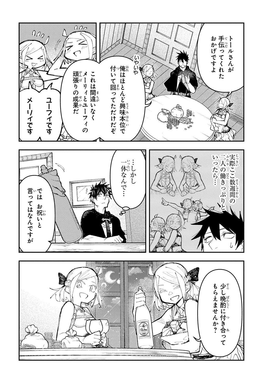 Juunenme, Kikan wo Akirameta Tenisha wa Imasara Shujinkou ni naru Chap 8 - Next Chap 9