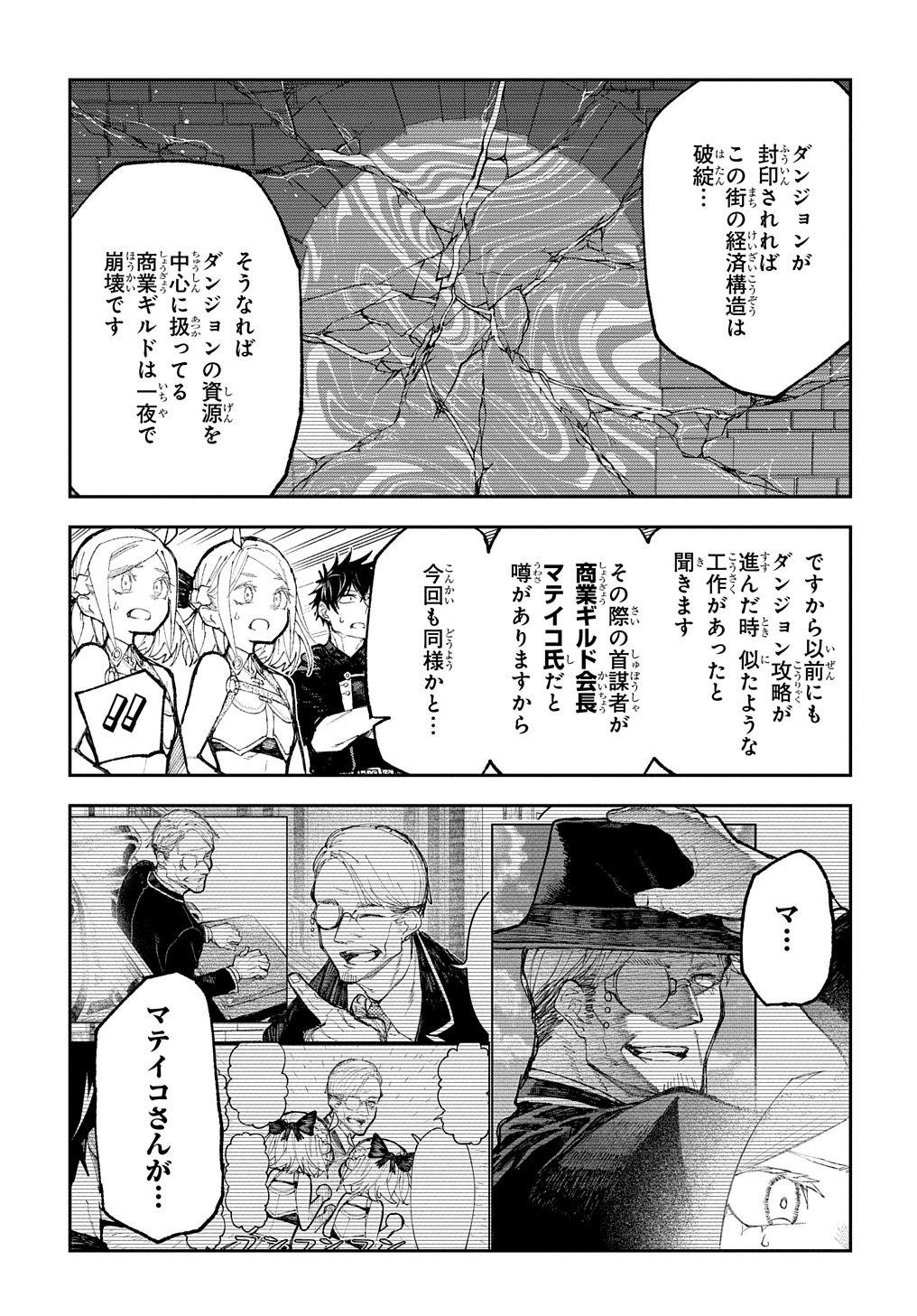 Juunenme, Kikan wo Akirameta Tenisha wa Imasara Shujinkou ni naru Chap 8 - Next Chap 9