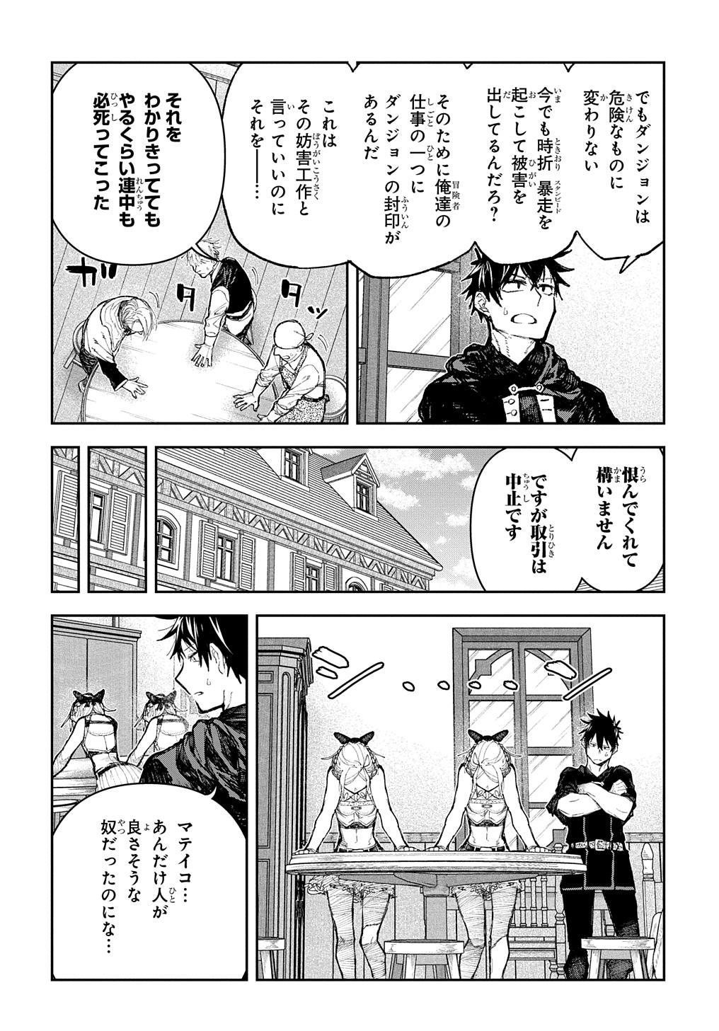 Juunenme, Kikan wo Akirameta Tenisha wa Imasara Shujinkou ni naru Chap 8 - Next Chap 9