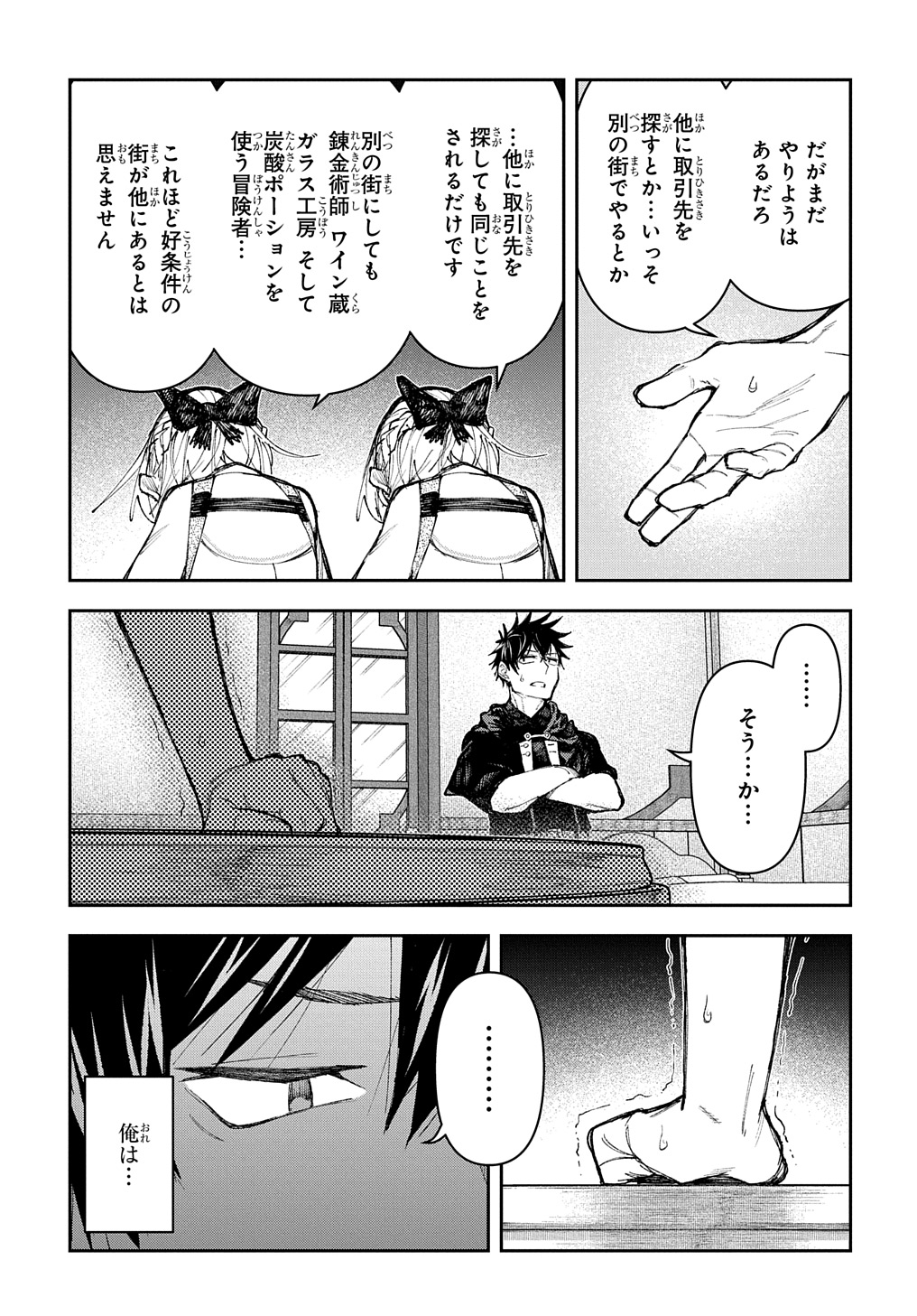 Juunenme, Kikan wo Akirameta Tenisha wa Imasara Shujinkou ni naru Chap 8 - Next Chap 9