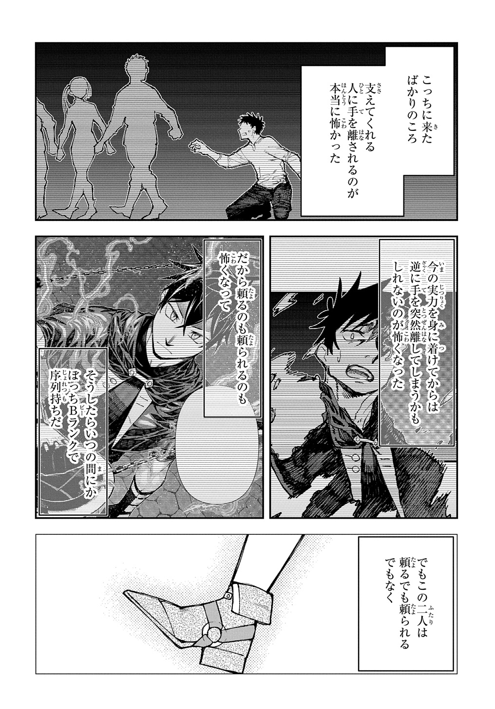 Juunenme, Kikan wo Akirameta Tenisha wa Imasara Shujinkou ni naru Chap 8 - Next Chap 9