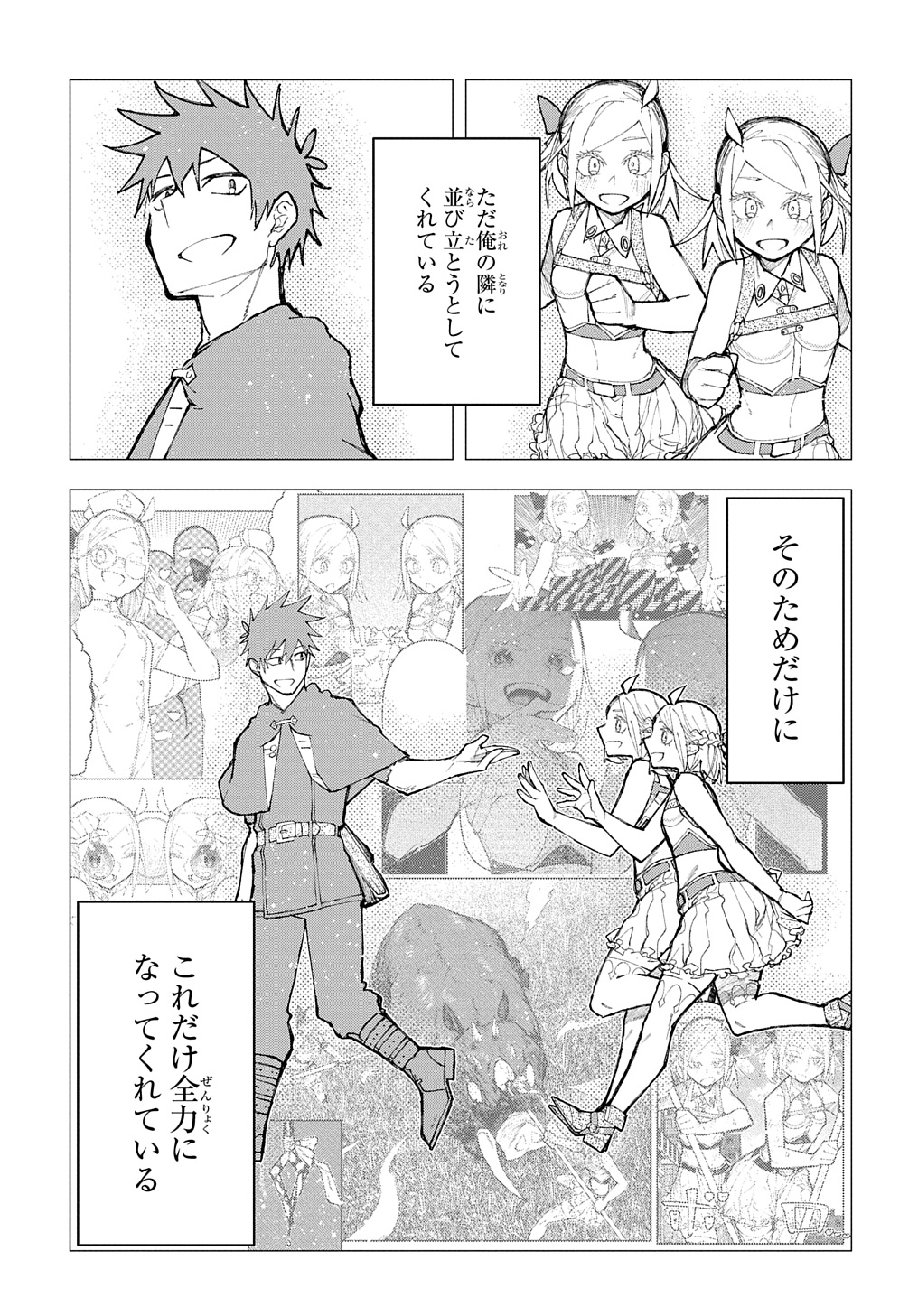 Juunenme, Kikan wo Akirameta Tenisha wa Imasara Shujinkou ni naru Chap 8 - Next Chap 9