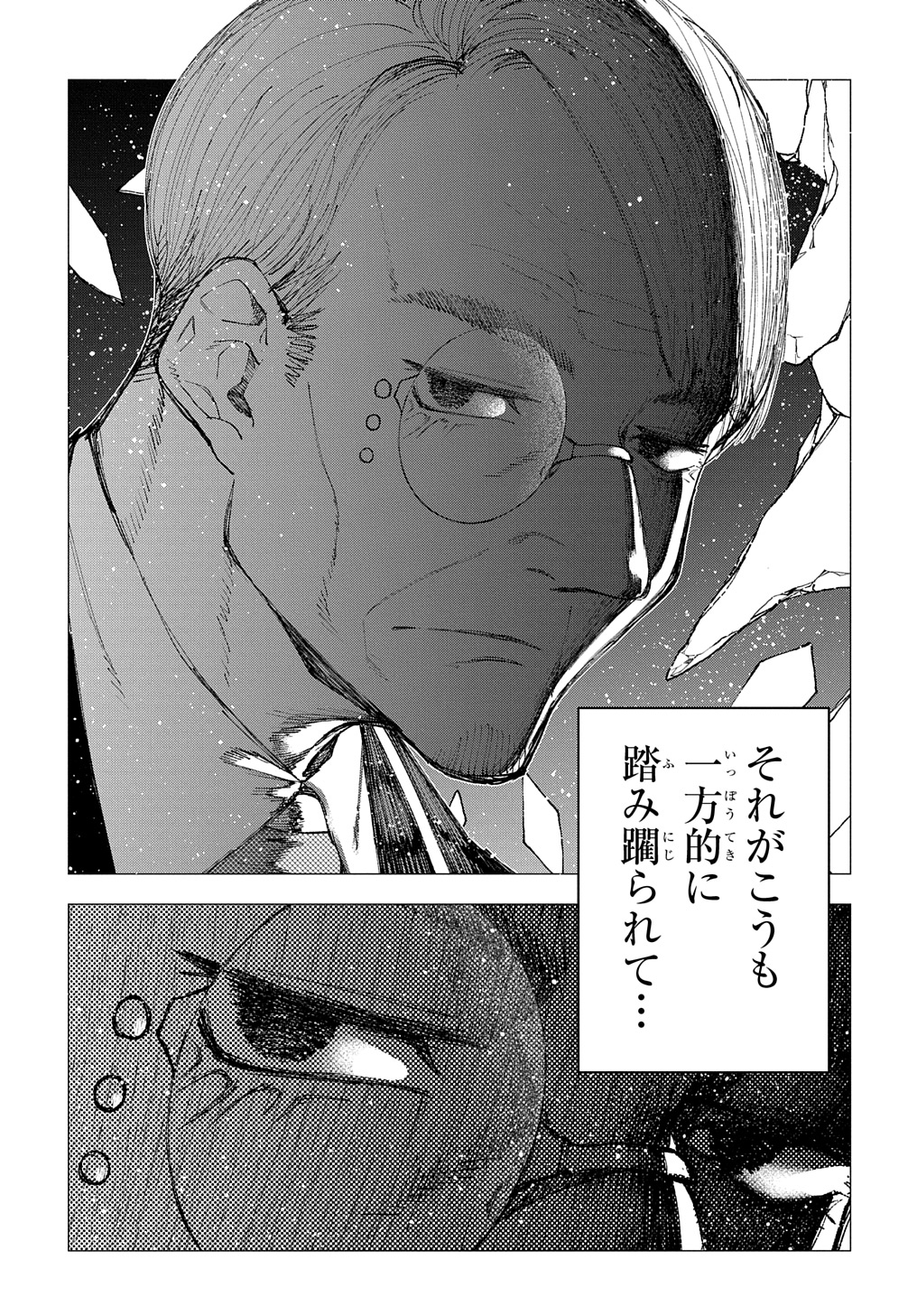 Juunenme, Kikan wo Akirameta Tenisha wa Imasara Shujinkou ni naru Chap 8 - Next Chap 9