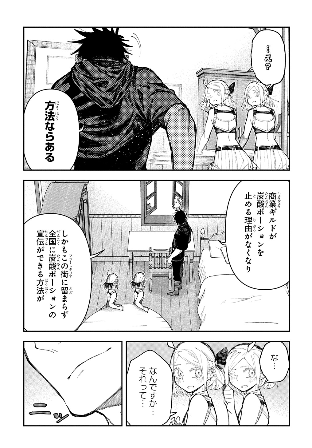 Juunenme, Kikan wo Akirameta Tenisha wa Imasara Shujinkou ni naru Chap 8 - Next Chap 9