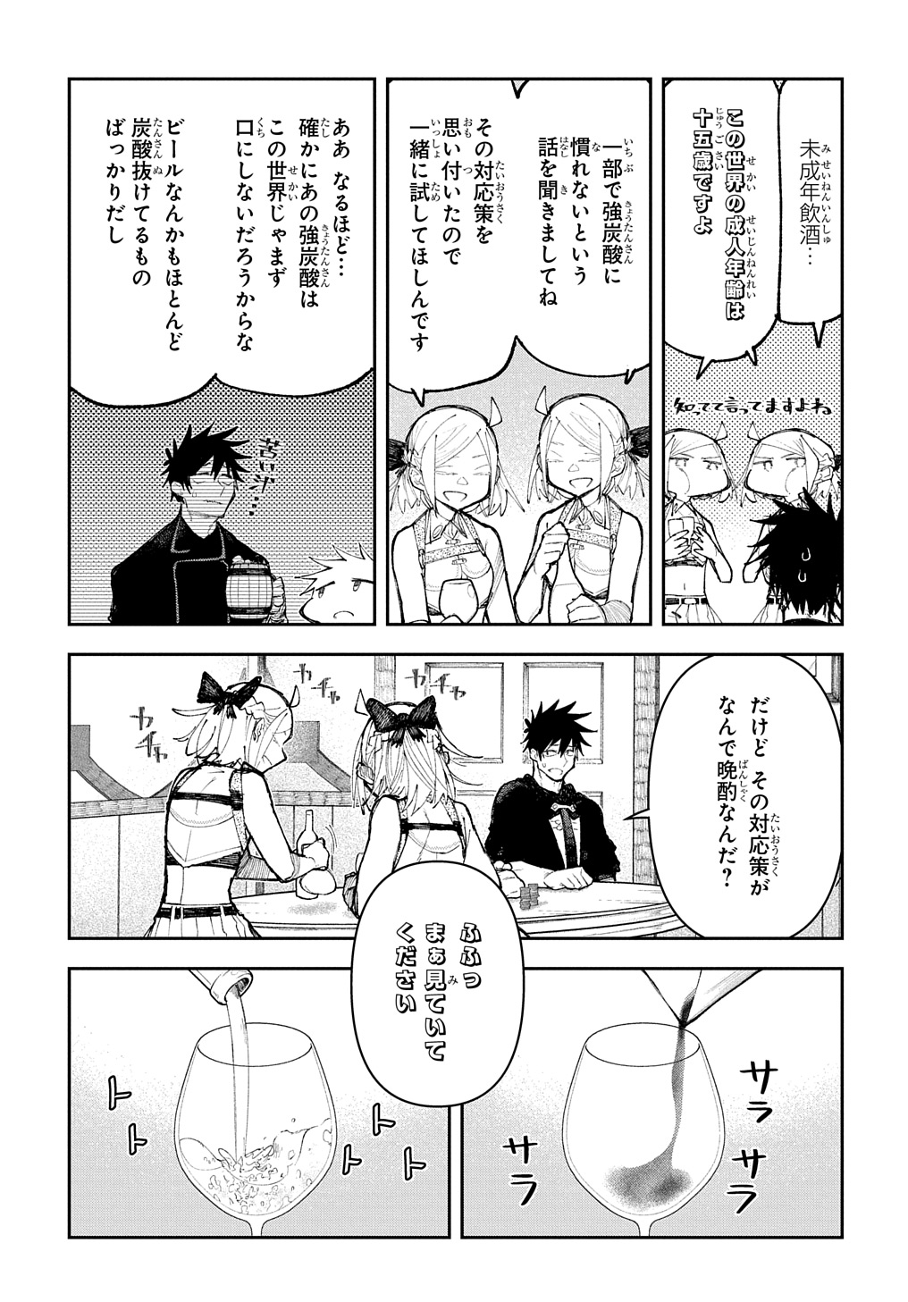 Juunenme, Kikan wo Akirameta Tenisha wa Imasara Shujinkou ni naru Chap 8 - Next Chap 9