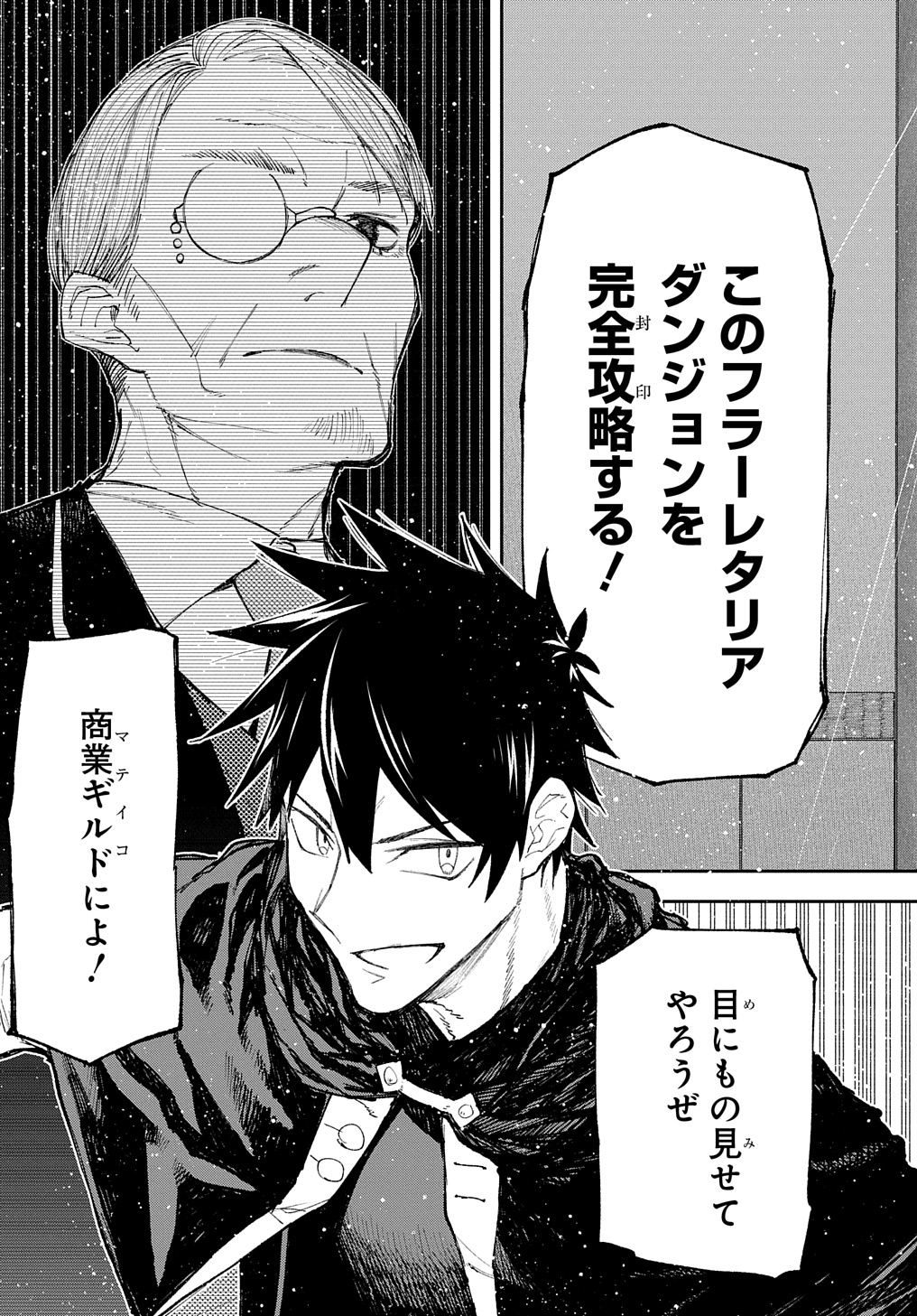 Juunenme, Kikan wo Akirameta Tenisha wa Imasara Shujinkou ni naru Chap 8 - Next Chap 9