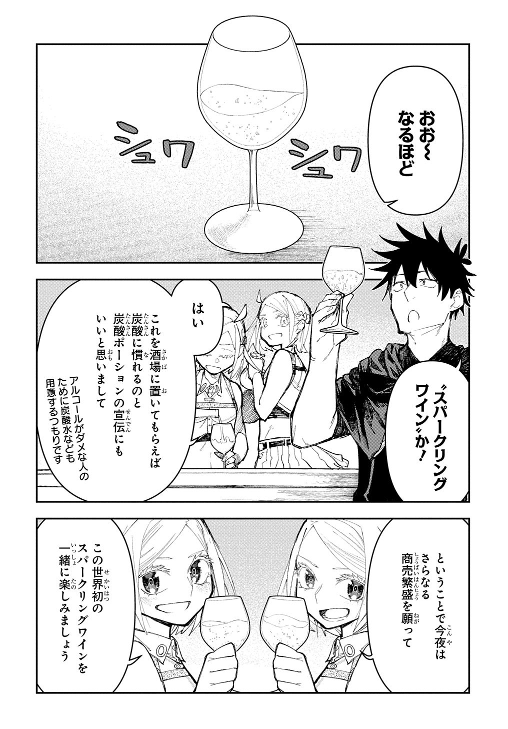 Juunenme, Kikan wo Akirameta Tenisha wa Imasara Shujinkou ni naru Chap 8 - Next Chap 9