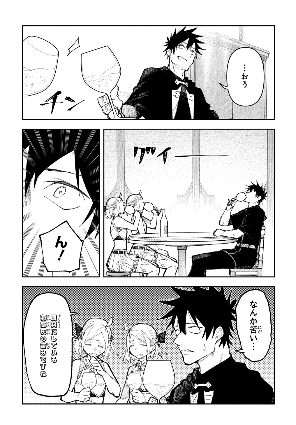 Juunenme, Kikan wo Akirameta Tenisha wa Imasara Shujinkou ni naru Chap 8 - Next Chap 9