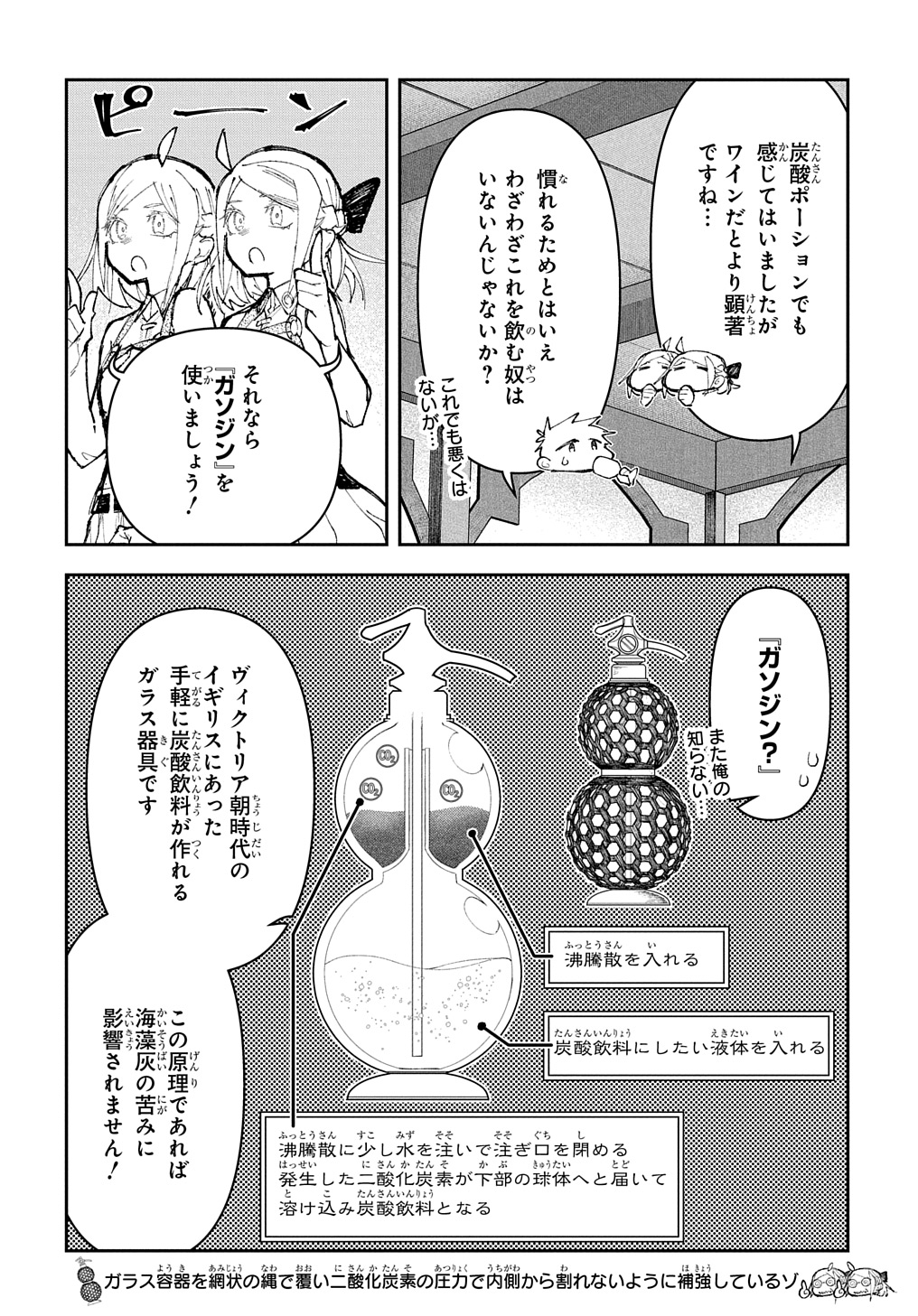 Juunenme, Kikan wo Akirameta Tenisha wa Imasara Shujinkou ni naru Chap 8 - Next Chap 9