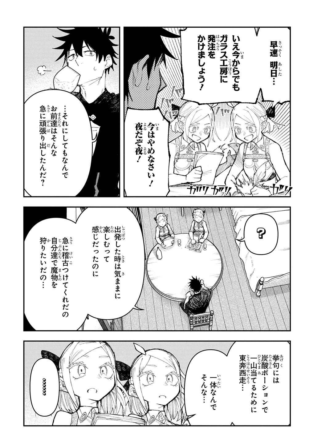 Juunenme, Kikan wo Akirameta Tenisha wa Imasara Shujinkou ni naru Chap 8 - Next Chap 9