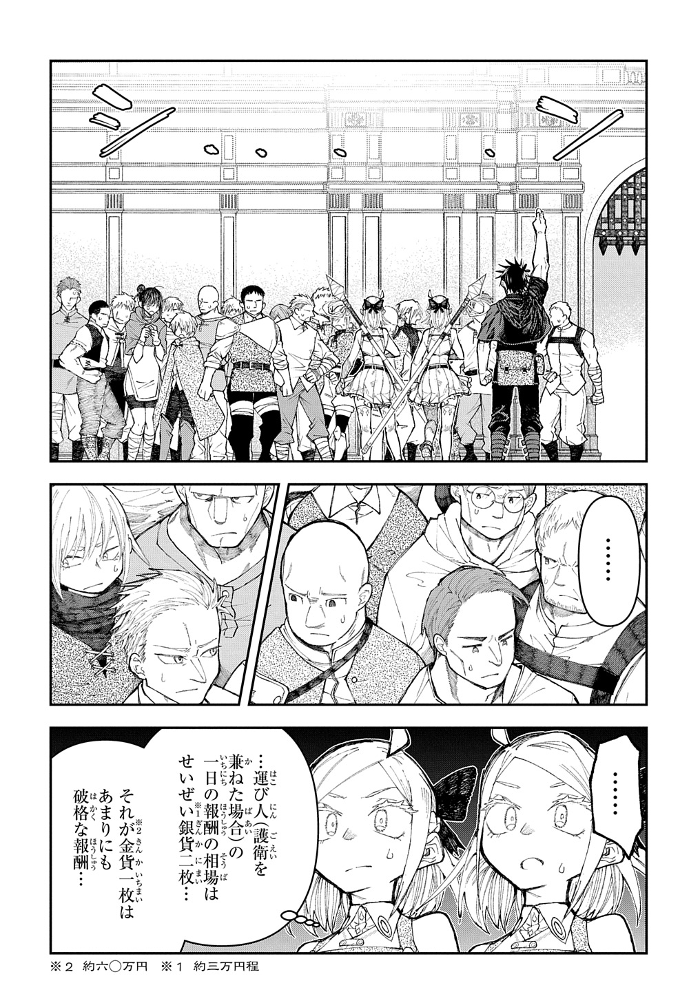 Juunenme, Kikan wo Akirameta Tenisha wa Imasara Shujinkou ni naru Chap 9 - Next Chap 10
