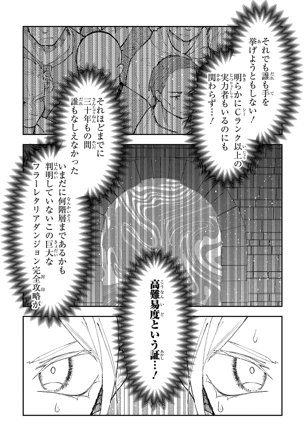 Juunenme, Kikan wo Akirameta Tenisha wa Imasara Shujinkou ni naru Chap 9 - Next Chap 10