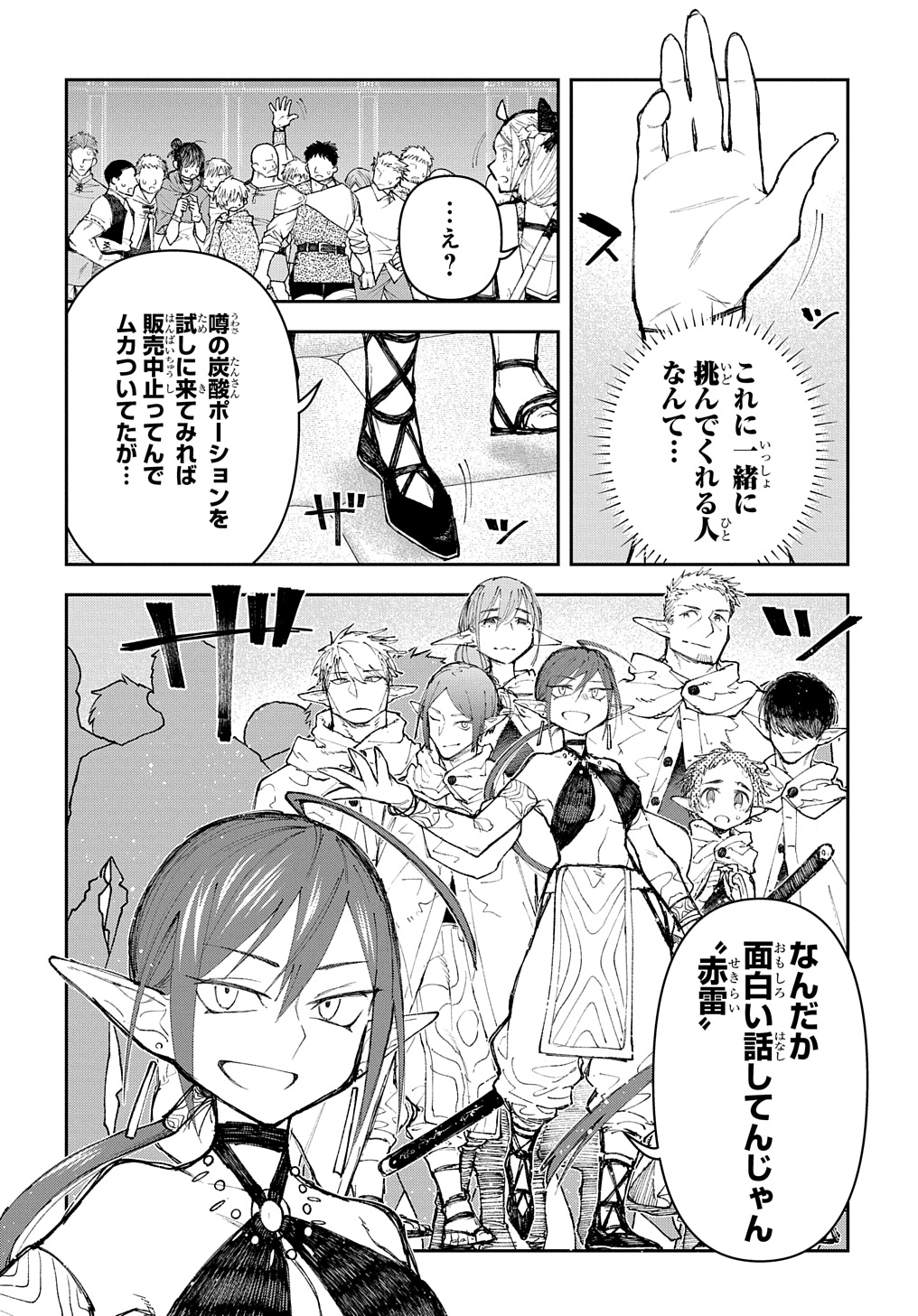 Juunenme, Kikan wo Akirameta Tenisha wa Imasara Shujinkou ni naru Chap 9 - Next Chap 10